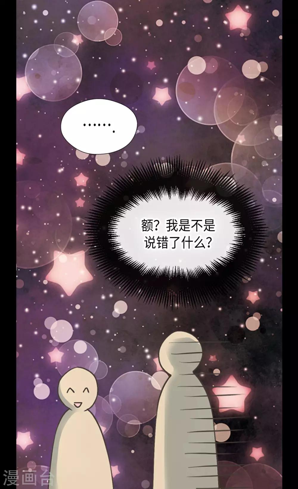 皇帝的独生女韩漫全集-第382话 不适的大家族无删减无遮挡章节图片 