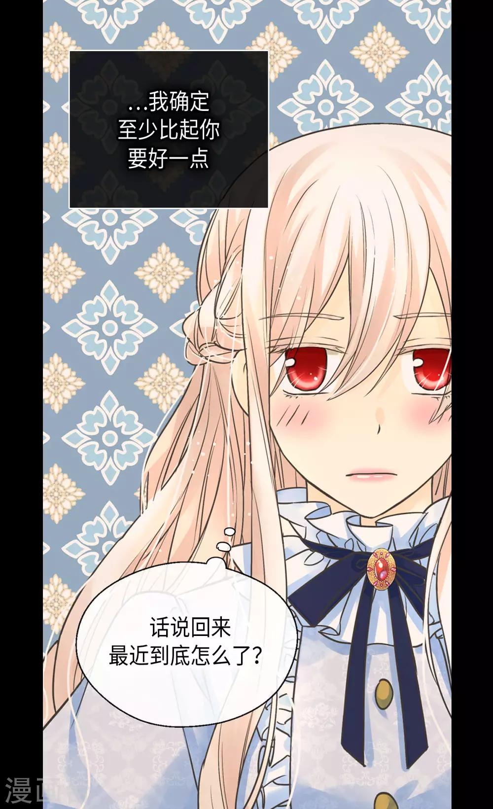皇帝的独生女韩漫全集-第382话 不适的大家族无删减无遮挡章节图片 