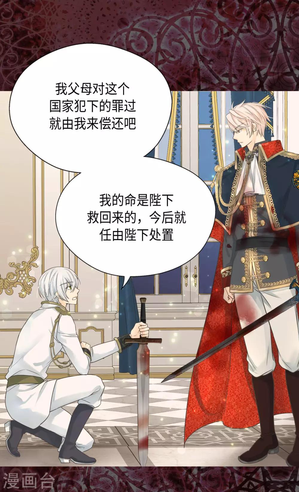 皇帝的独生女韩漫全集-第382话 不适的大家族无删减无遮挡章节图片 
