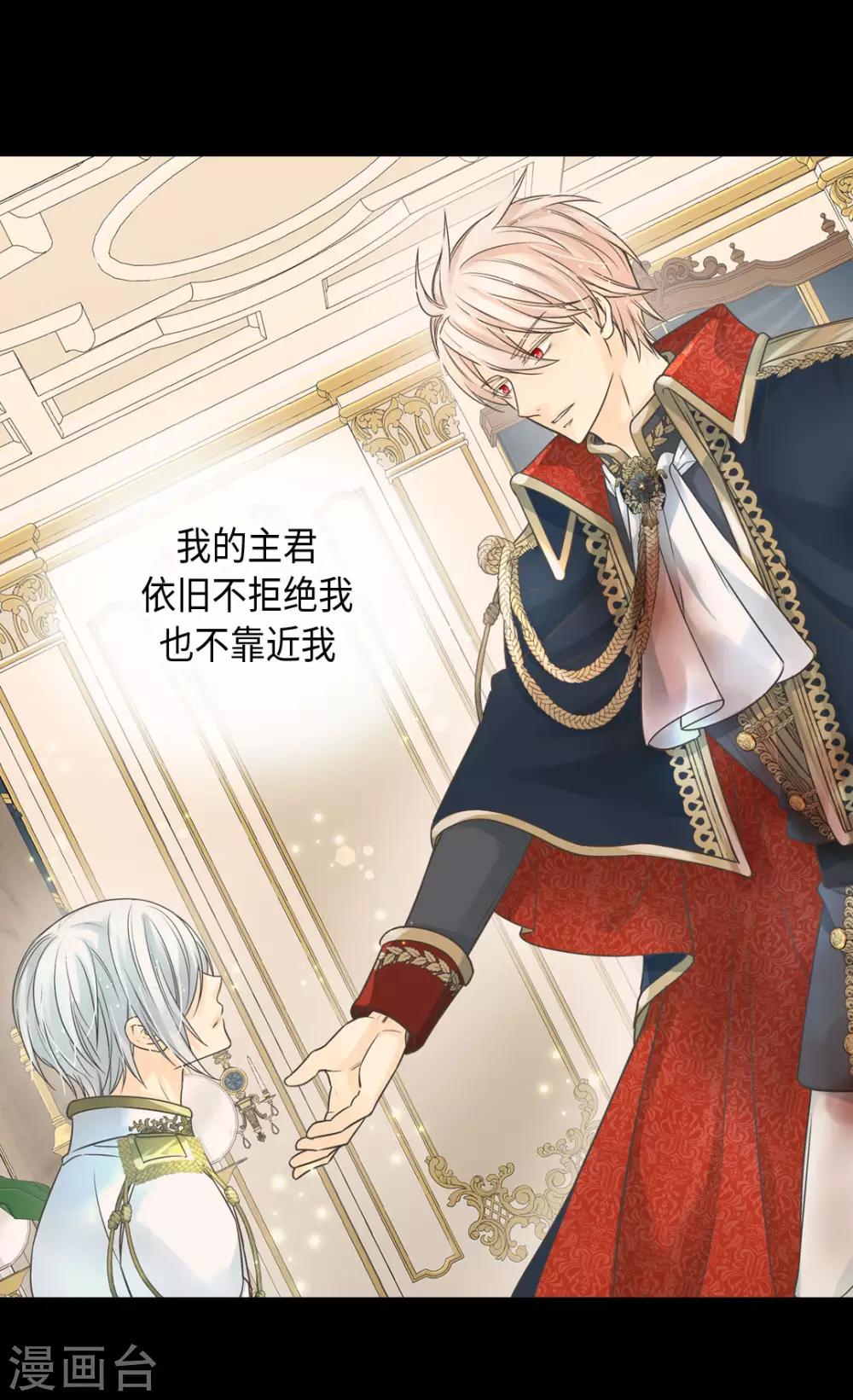 皇帝的独生女韩漫全集-第382话 不适的大家族无删减无遮挡章节图片 