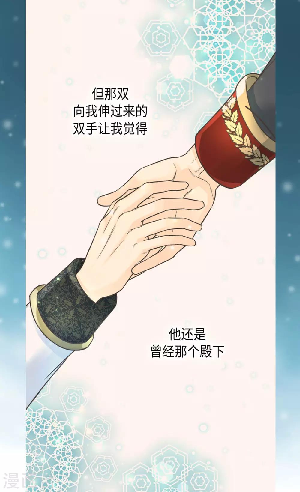 皇帝的独生女韩漫全集-第382话 不适的大家族无删减无遮挡章节图片 