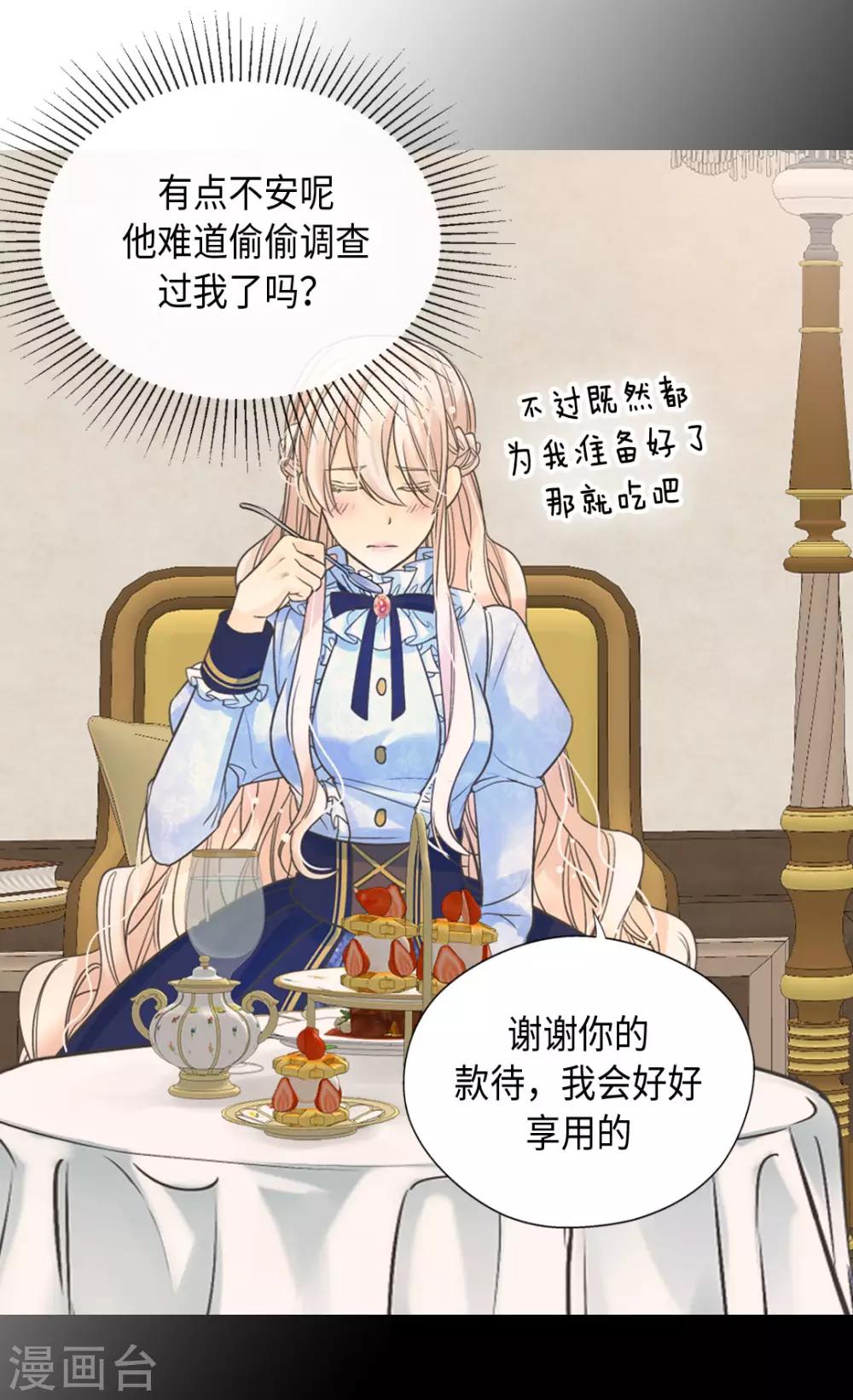 皇帝的独生女韩漫全集-第383话 给莲娜的礼物？无删减无遮挡章节图片 