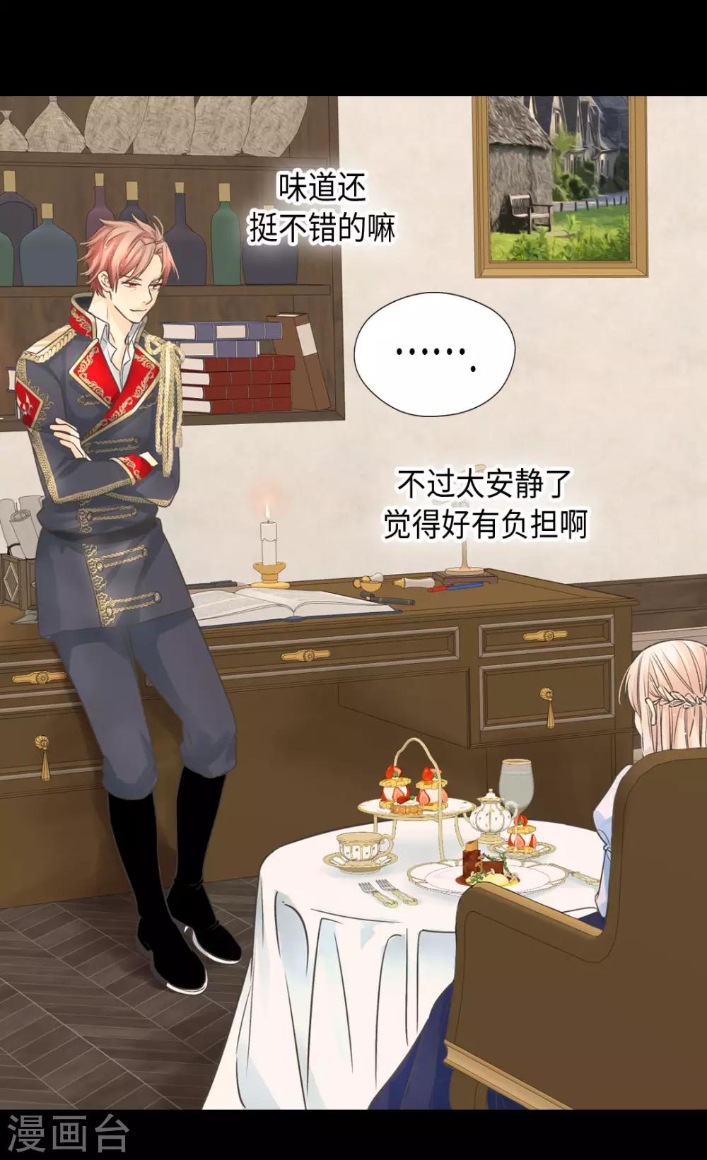 皇帝的独生女韩漫全集-第383话 给莲娜的礼物？无删减无遮挡章节图片 