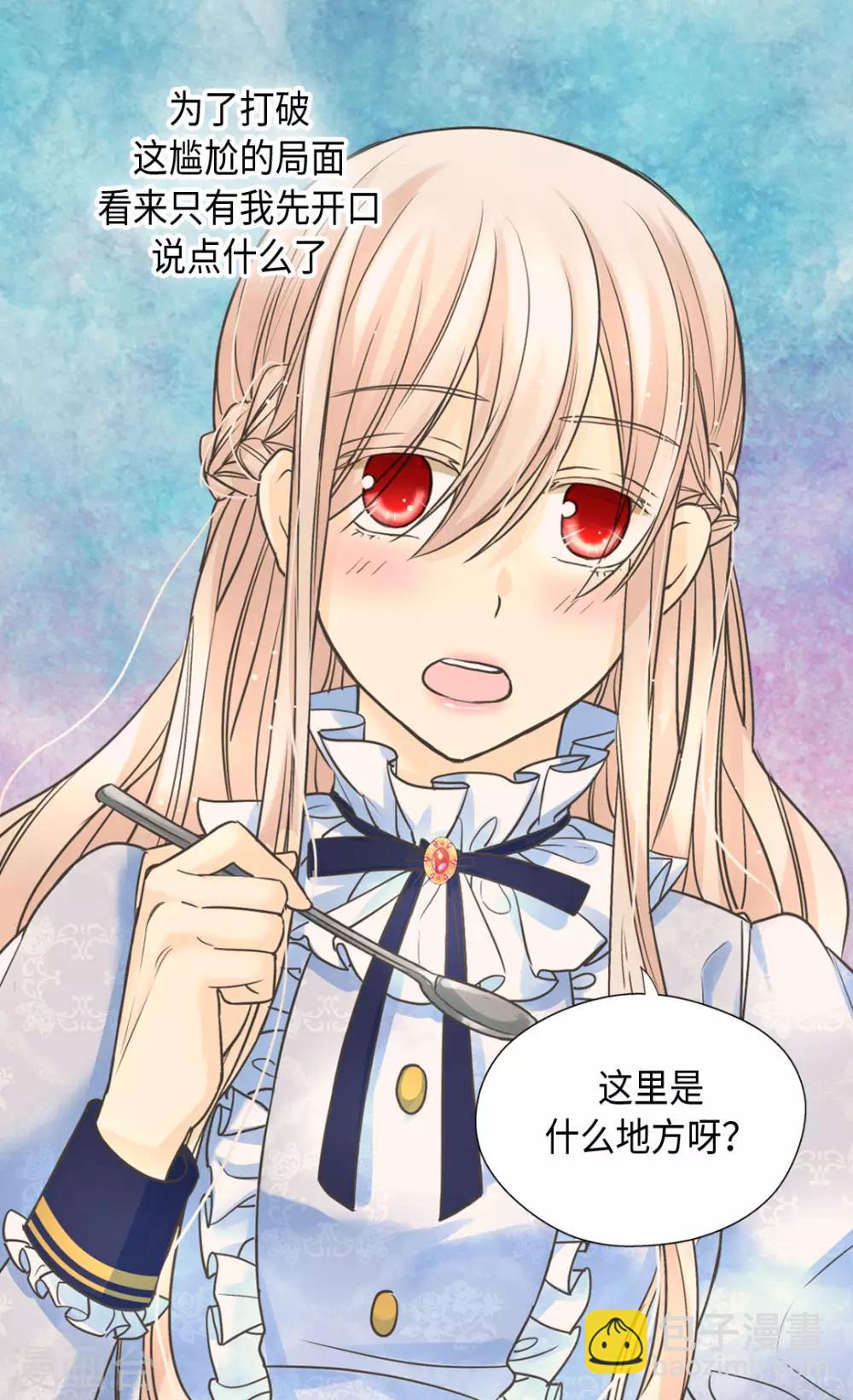 皇帝的独生女韩漫全集-第383话 给莲娜的礼物？无删减无遮挡章节图片 