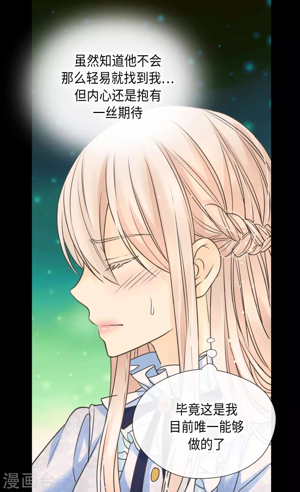 皇帝的独生女韩漫全集-第383话 给莲娜的礼物？无删减无遮挡章节图片 