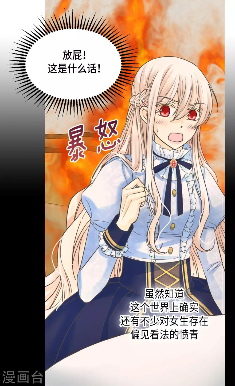 皇帝的独生女韩漫全集-第383话 给莲娜的礼物？无删减无遮挡章节图片 