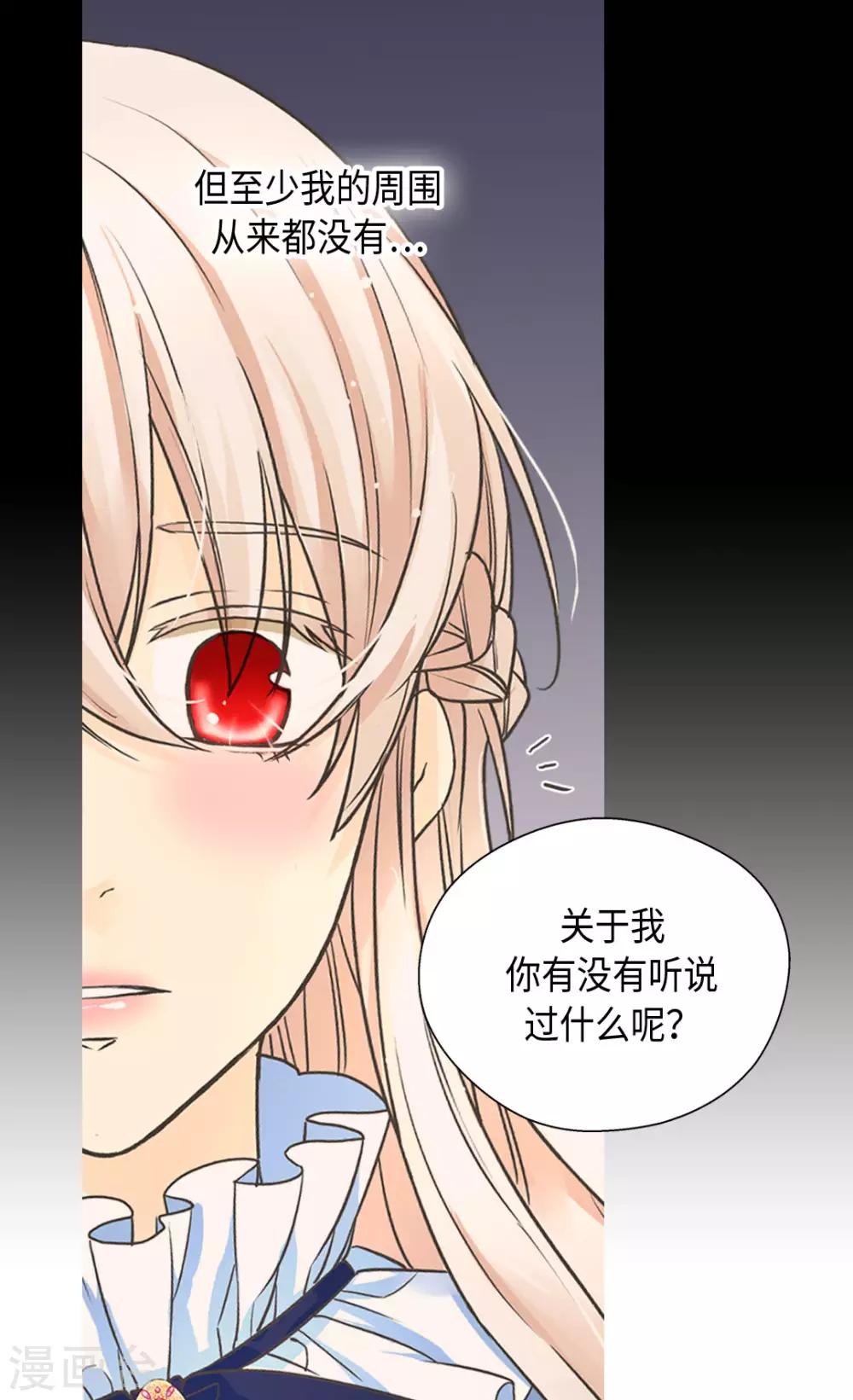 皇帝的独生女韩漫全集-第383话 给莲娜的礼物？无删减无遮挡章节图片 