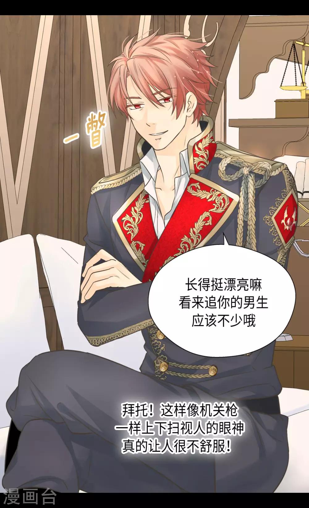 皇帝的独生女韩漫全集-第383话 给莲娜的礼物？无删减无遮挡章节图片 