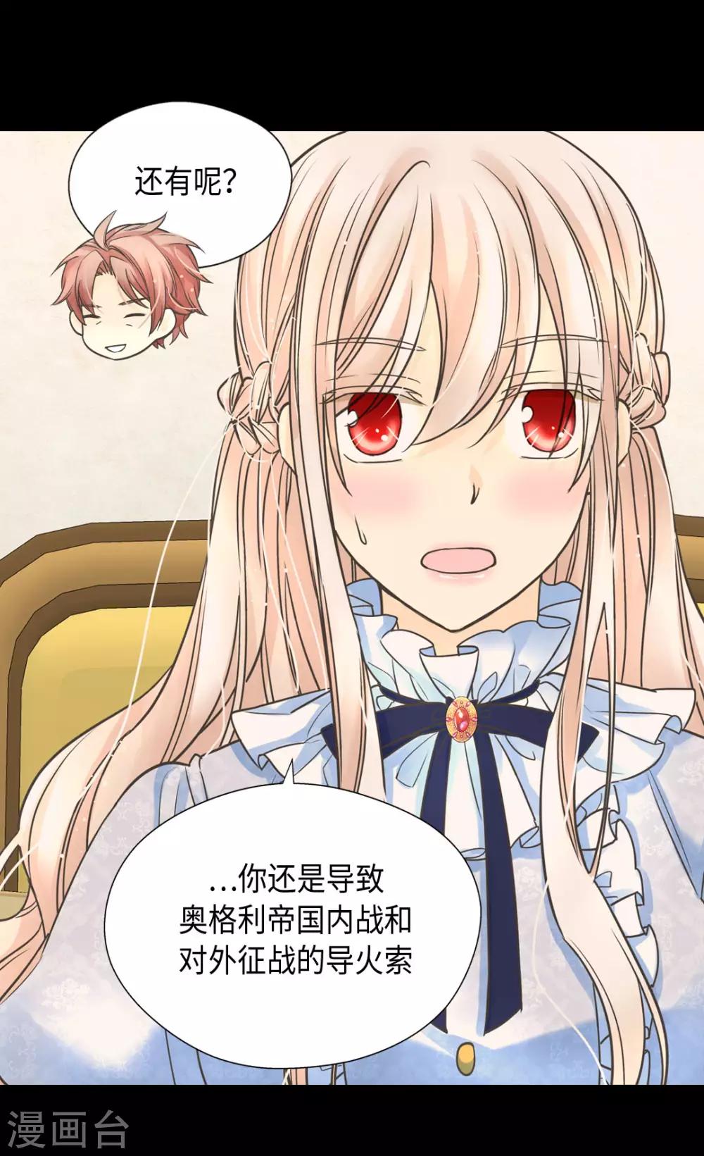 皇帝的独生女韩漫全集-第383话 给莲娜的礼物？无删减无遮挡章节图片 