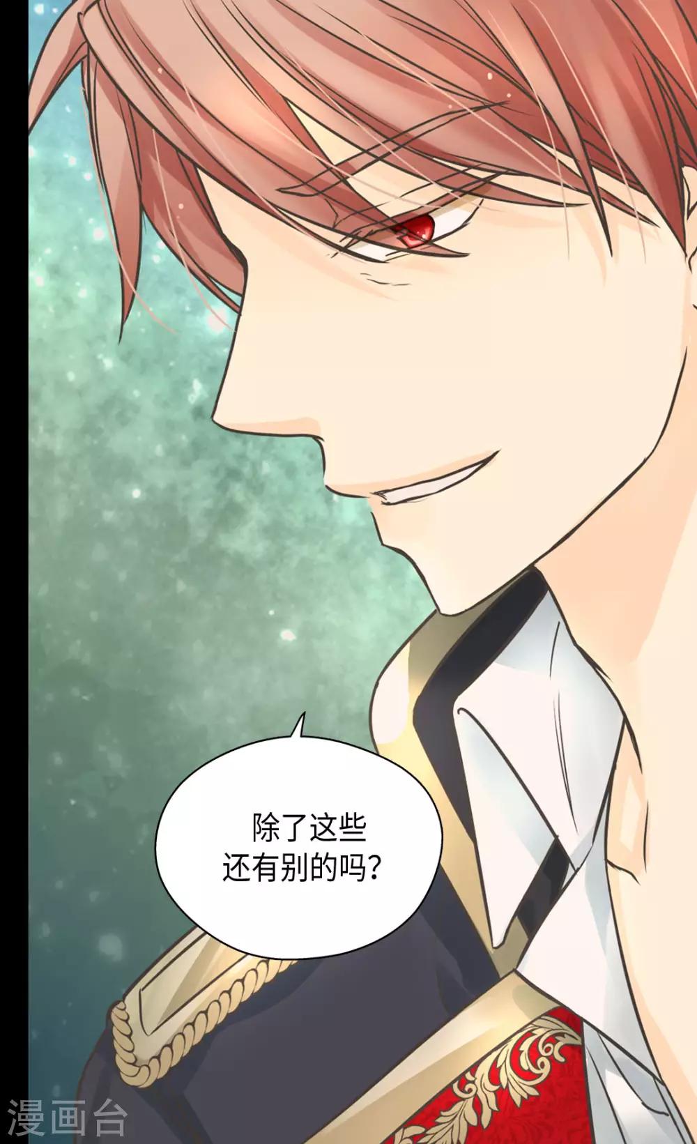 皇帝的独生女韩漫全集-第383话 给莲娜的礼物？无删减无遮挡章节图片 