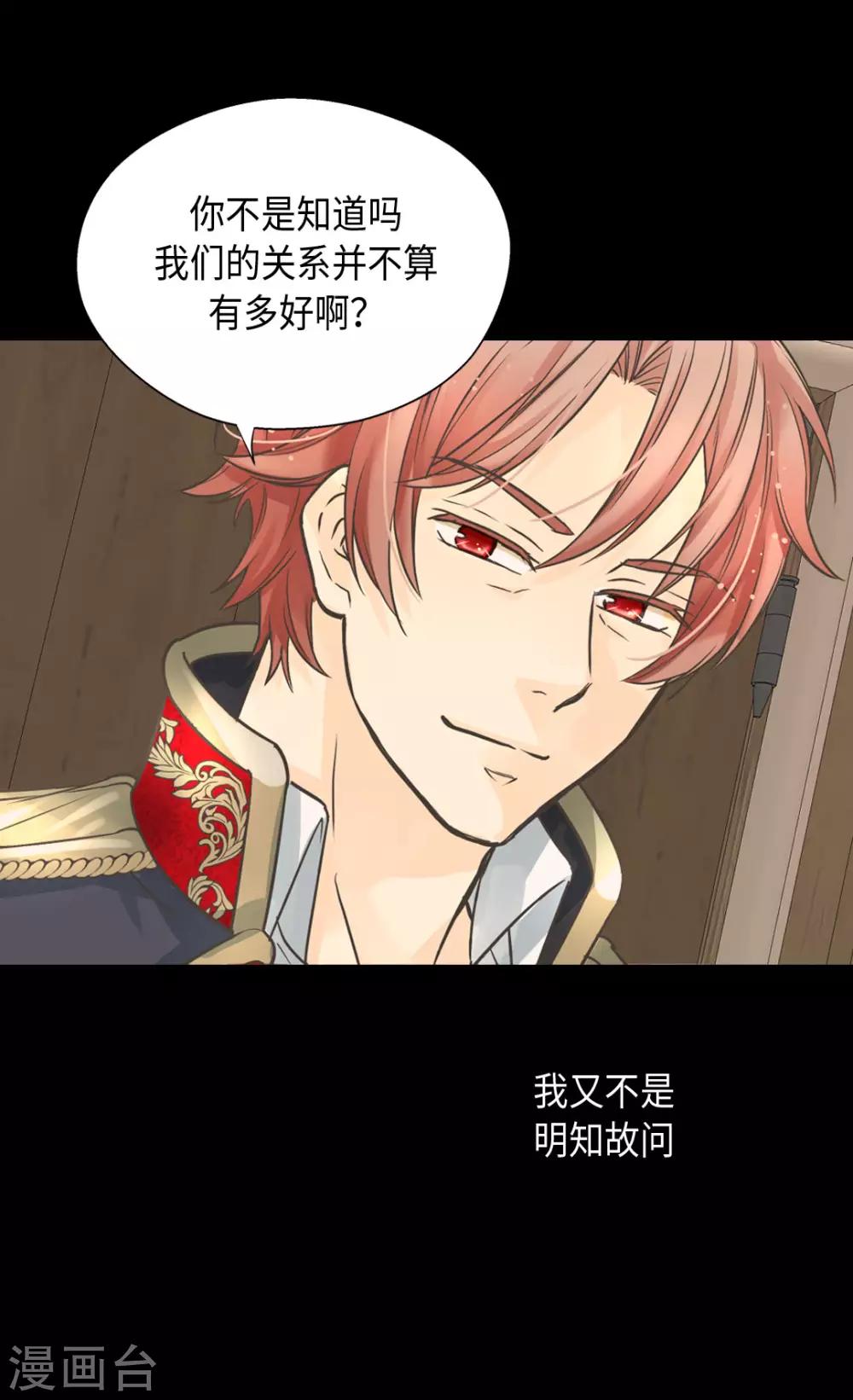 皇帝的独生女韩漫全集-第383话 给莲娜的礼物？无删减无遮挡章节图片 