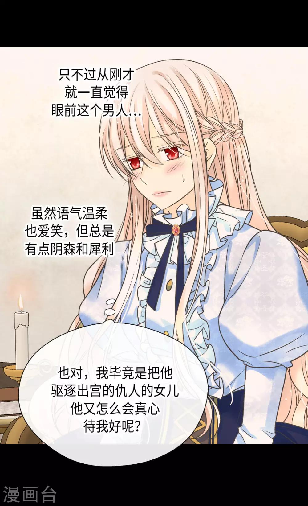 皇帝的独生女韩漫全集-第383话 给莲娜的礼物？无删减无遮挡章节图片 