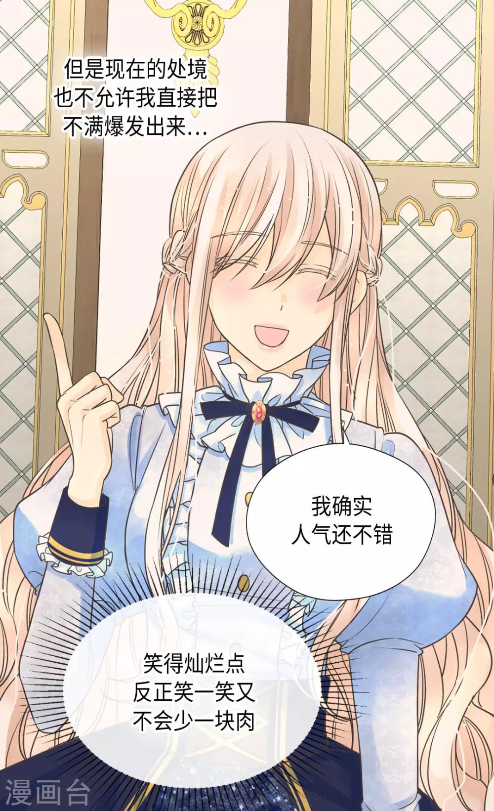 皇帝的独生女韩漫全集-第383话 给莲娜的礼物？无删减无遮挡章节图片 