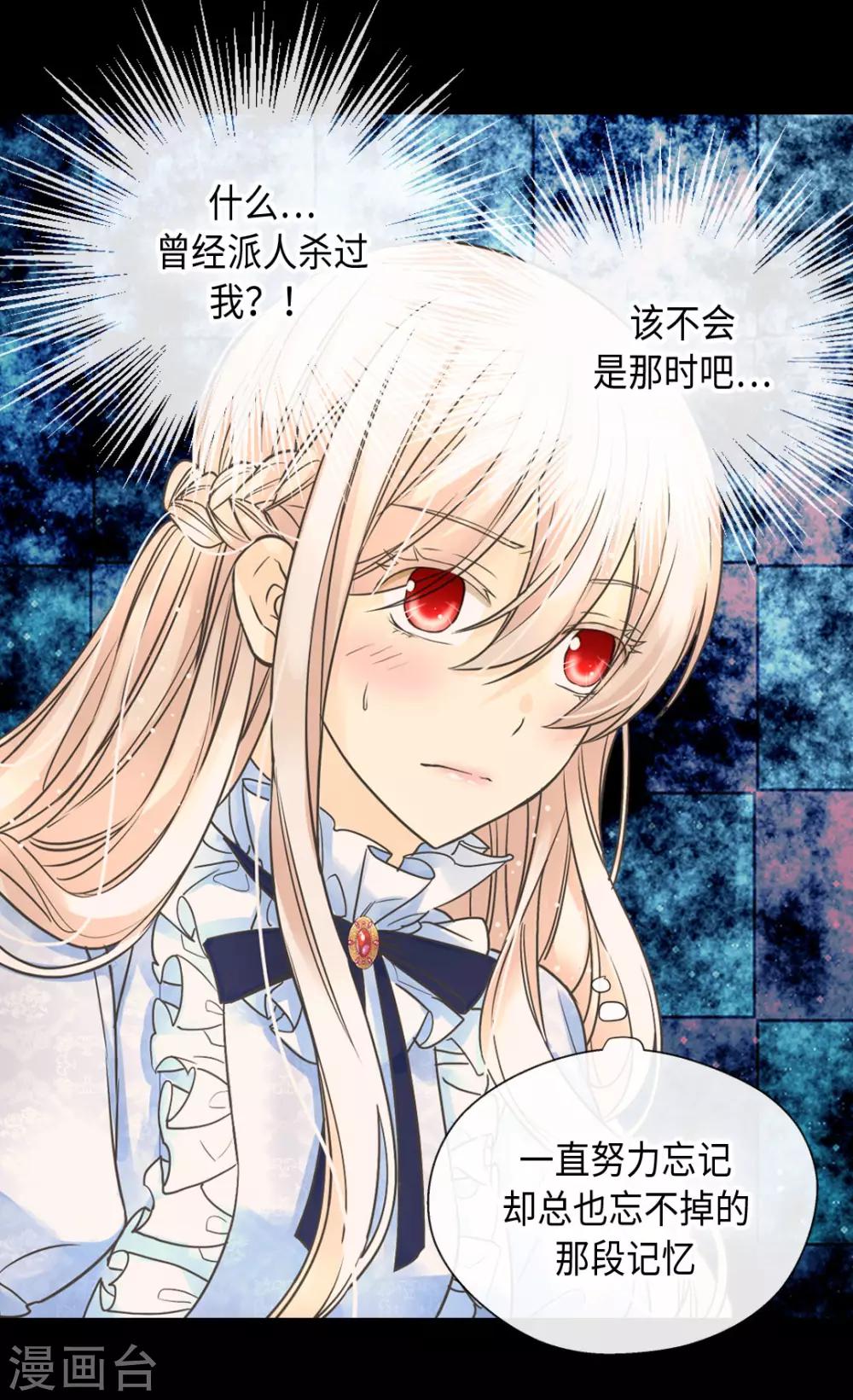 皇帝的独生女韩漫全集-第383话 给莲娜的礼物？无删减无遮挡章节图片 