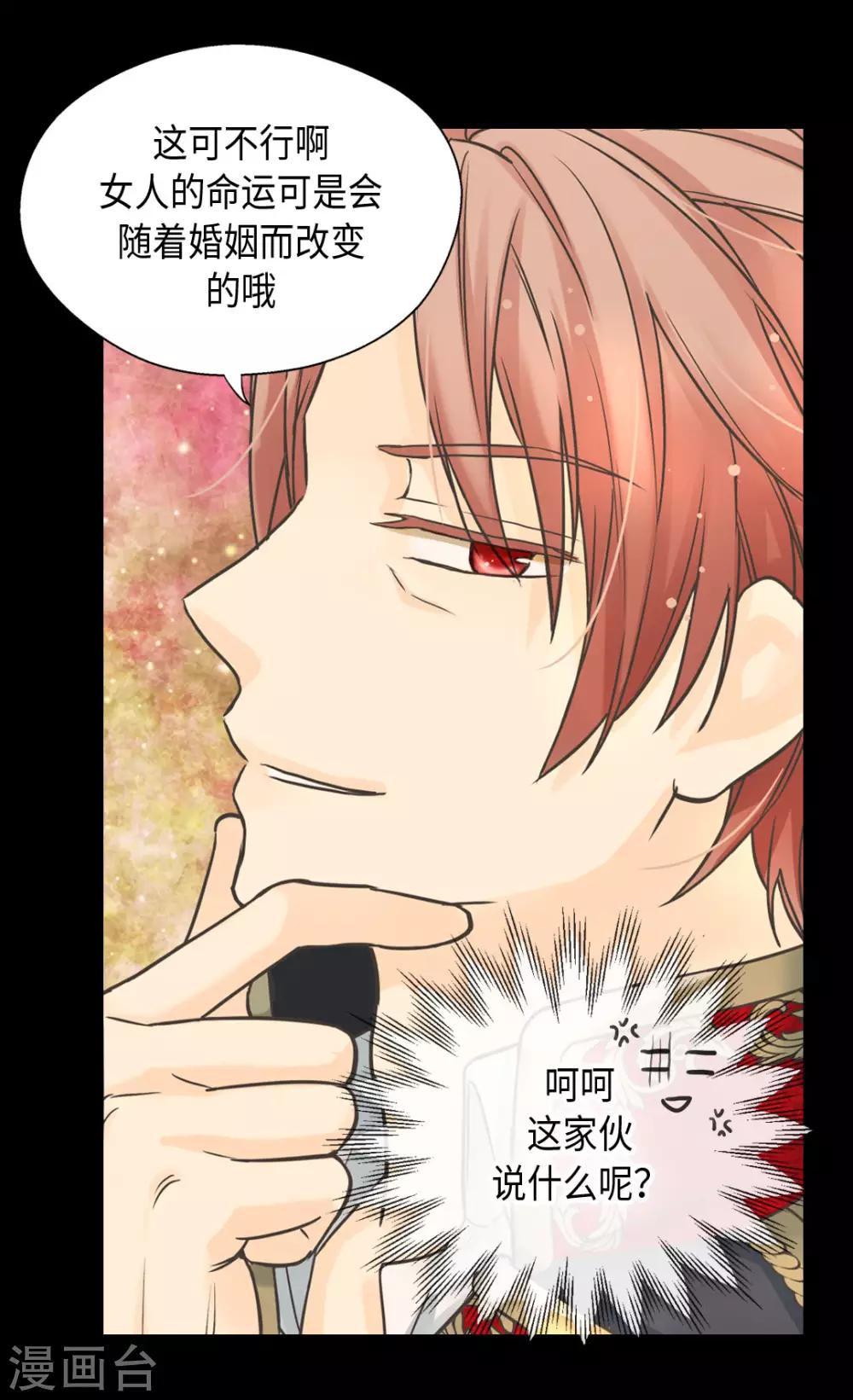 皇帝的独生女韩漫全集-第383话 给莲娜的礼物？无删减无遮挡章节图片 