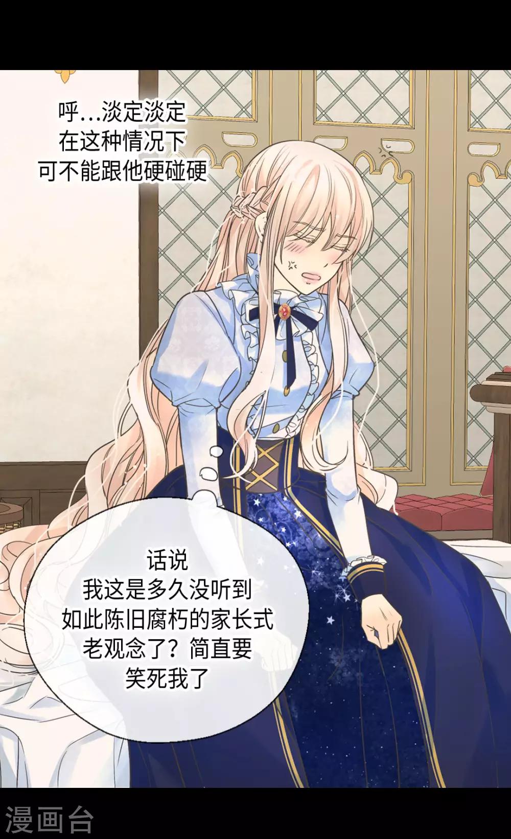 皇帝的独生女韩漫全集-第383话 给莲娜的礼物？无删减无遮挡章节图片 
