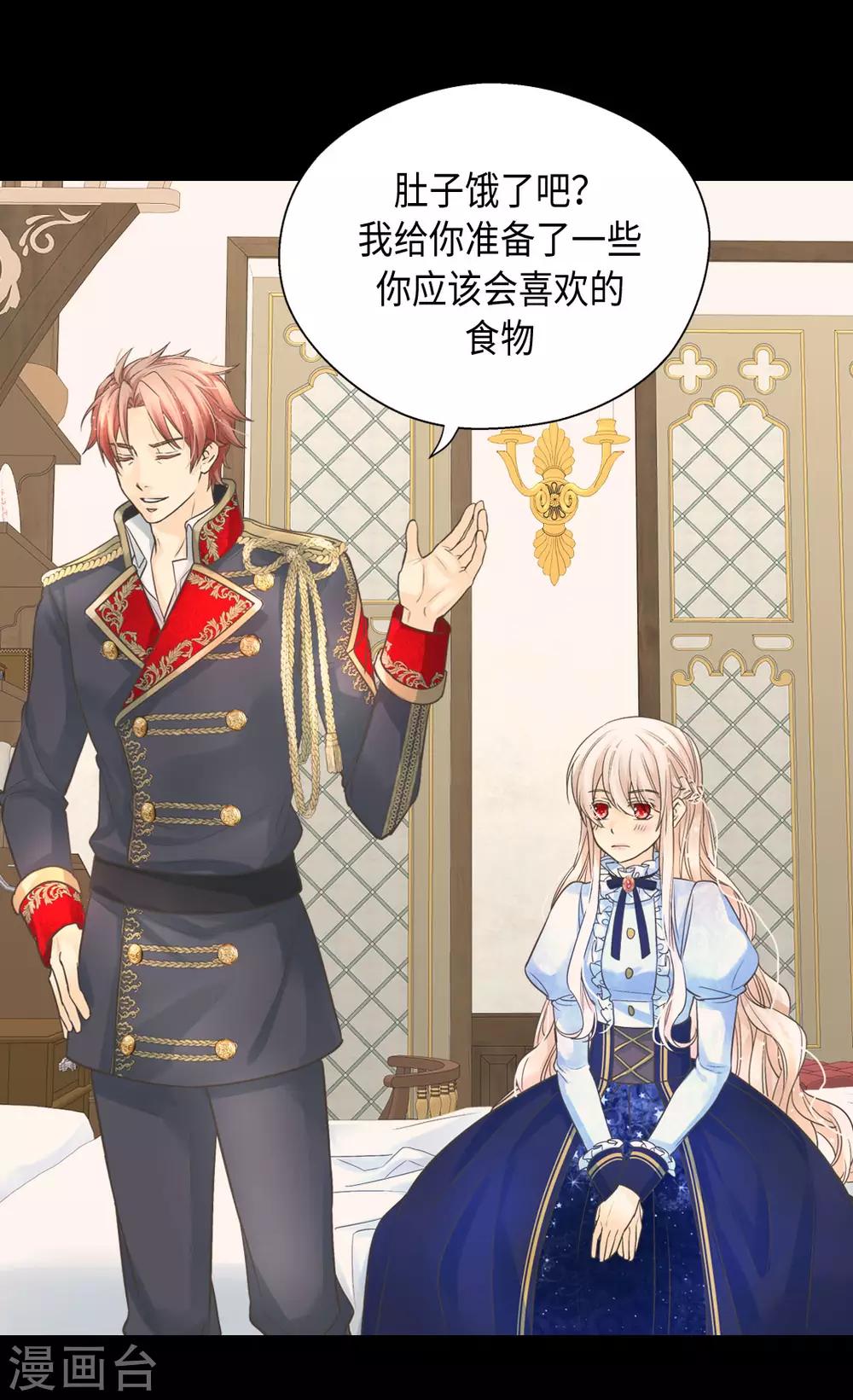 皇帝的独生女韩漫全集-第383话 给莲娜的礼物？无删减无遮挡章节图片 