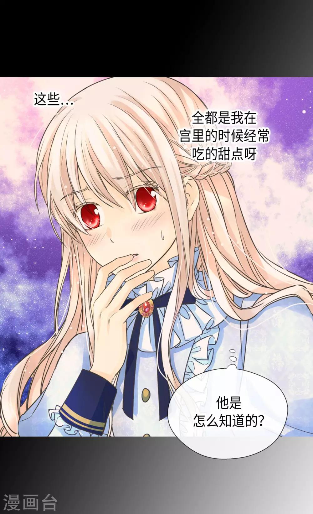 皇帝的独生女韩漫全集-第383话 给莲娜的礼物？无删减无遮挡章节图片 