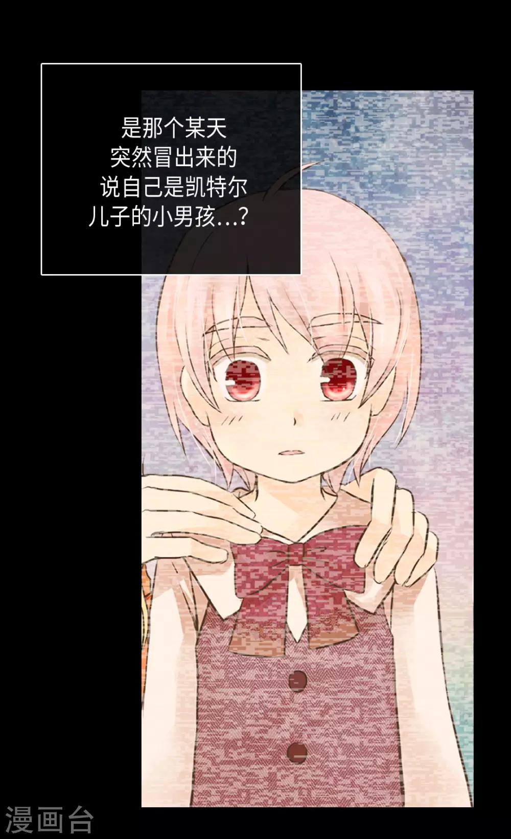 皇帝的独生女韩漫全集-第384话 毛骨悚然无删减无遮挡章节图片 