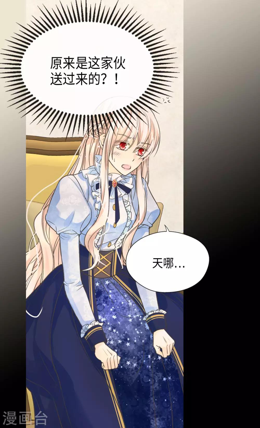 皇帝的独生女韩漫全集-第384话 毛骨悚然无删减无遮挡章节图片 