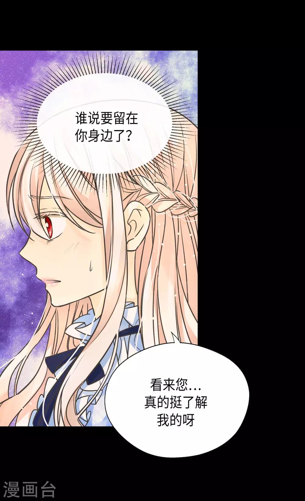 皇帝的独生女韩漫全集-第384话 毛骨悚然无删减无遮挡章节图片 