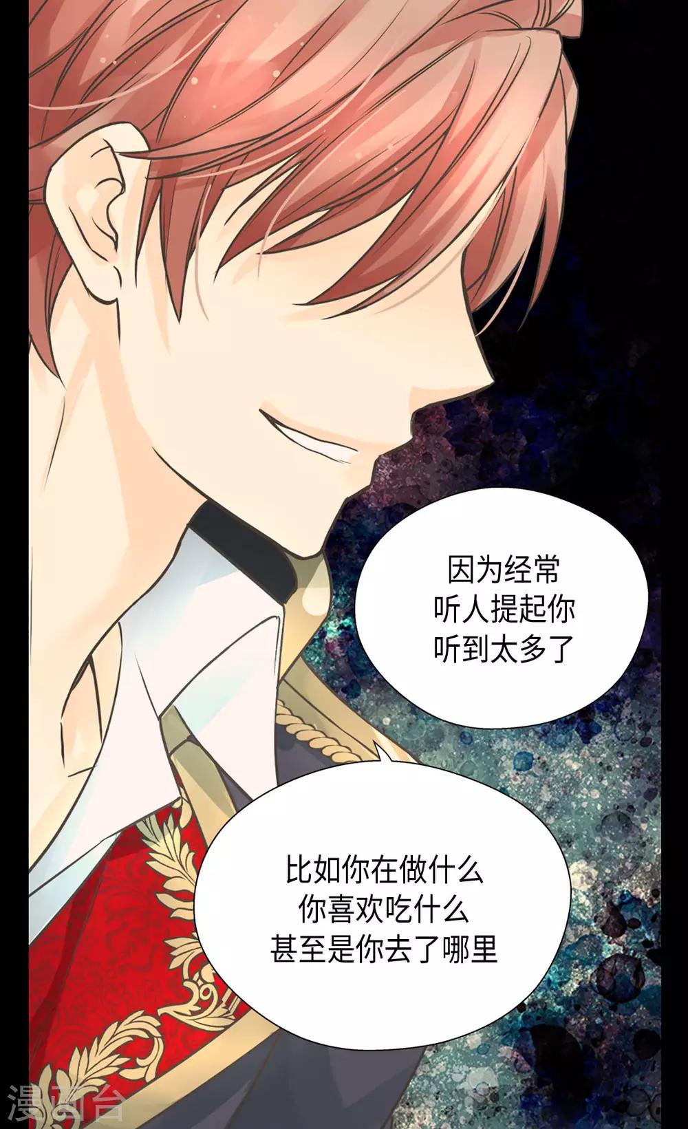 皇帝的独生女韩漫全集-第384话 毛骨悚然无删减无遮挡章节图片 