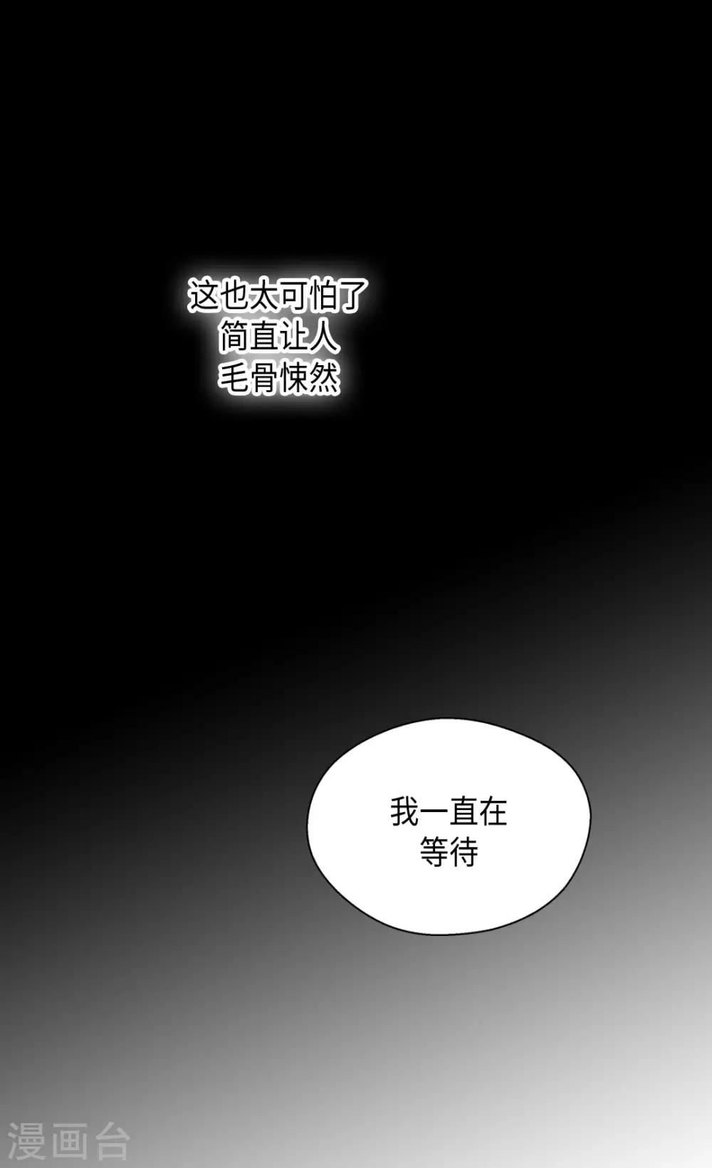 皇帝的独生女韩漫全集-第384话 毛骨悚然无删减无遮挡章节图片 