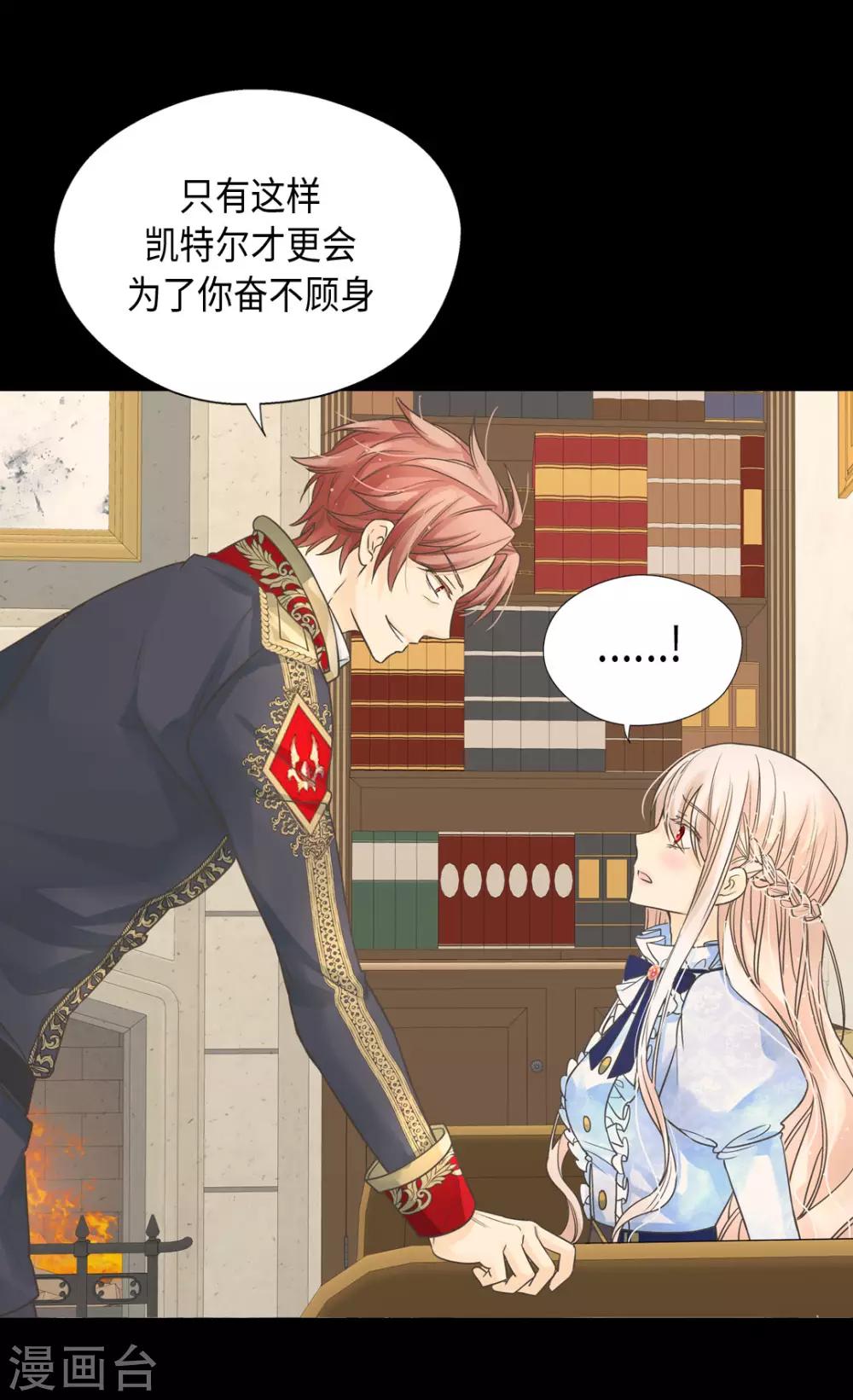 皇帝的独生女韩漫全集-第384话 毛骨悚然无删减无遮挡章节图片 
