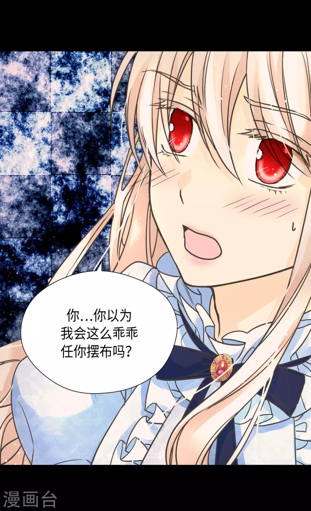 皇帝的独生女韩漫全集-第384话 毛骨悚然无删减无遮挡章节图片 