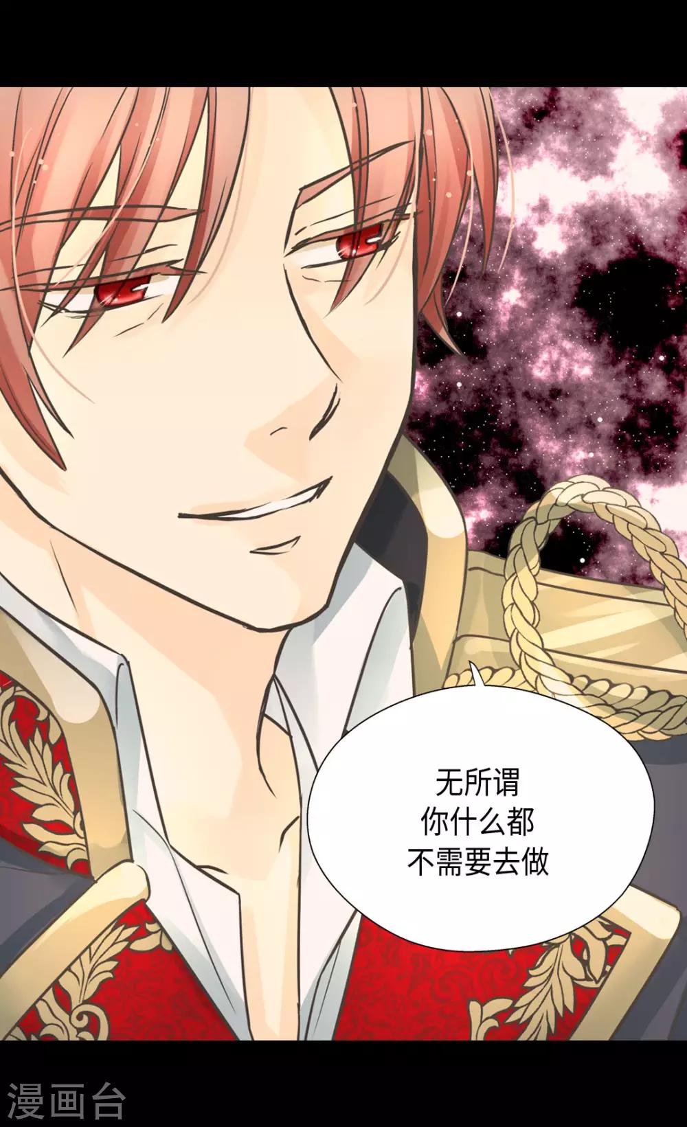 皇帝的独生女韩漫全集-第384话 毛骨悚然无删减无遮挡章节图片 
