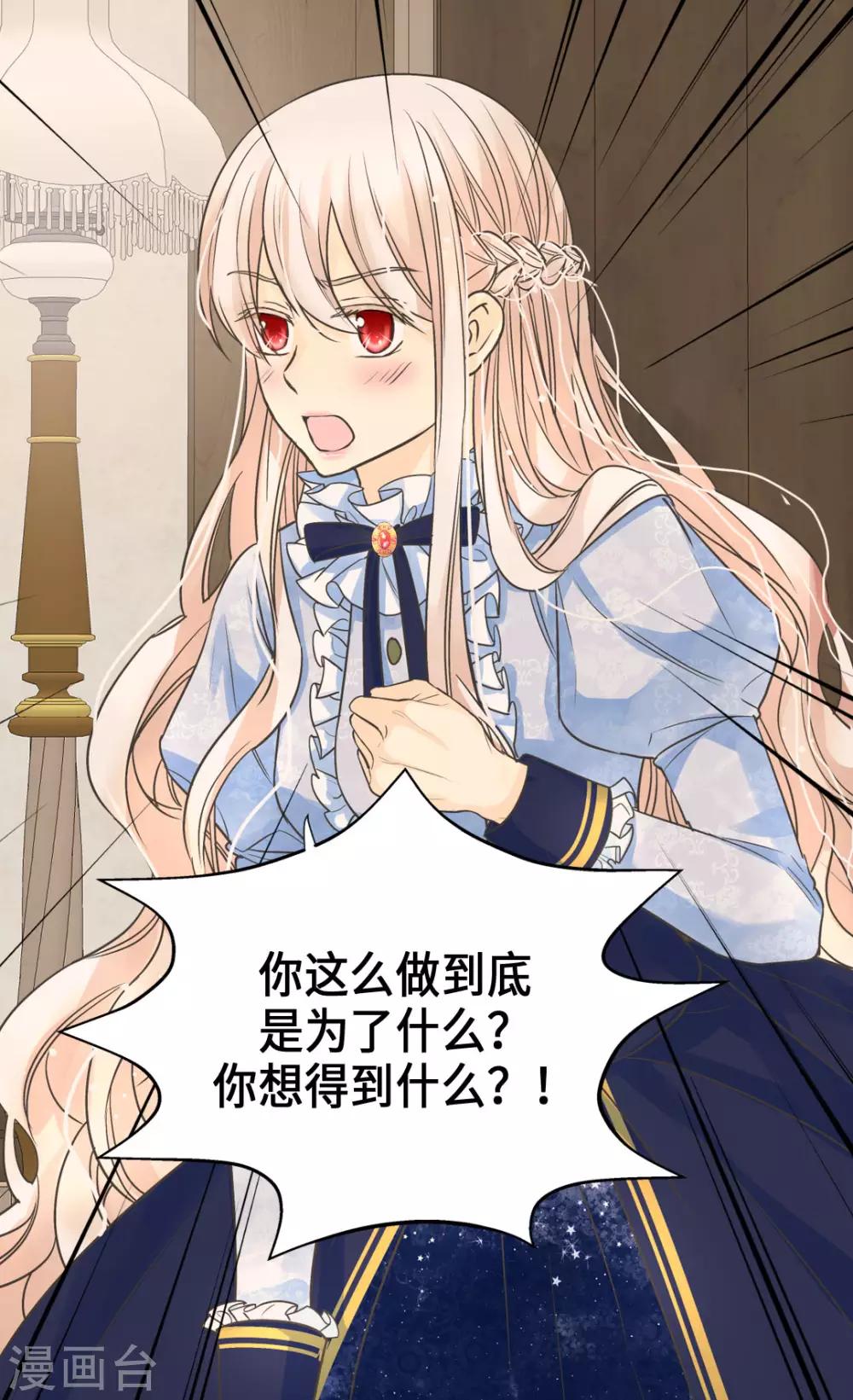 皇帝的独生女韩漫全集-第384话 毛骨悚然无删减无遮挡章节图片 