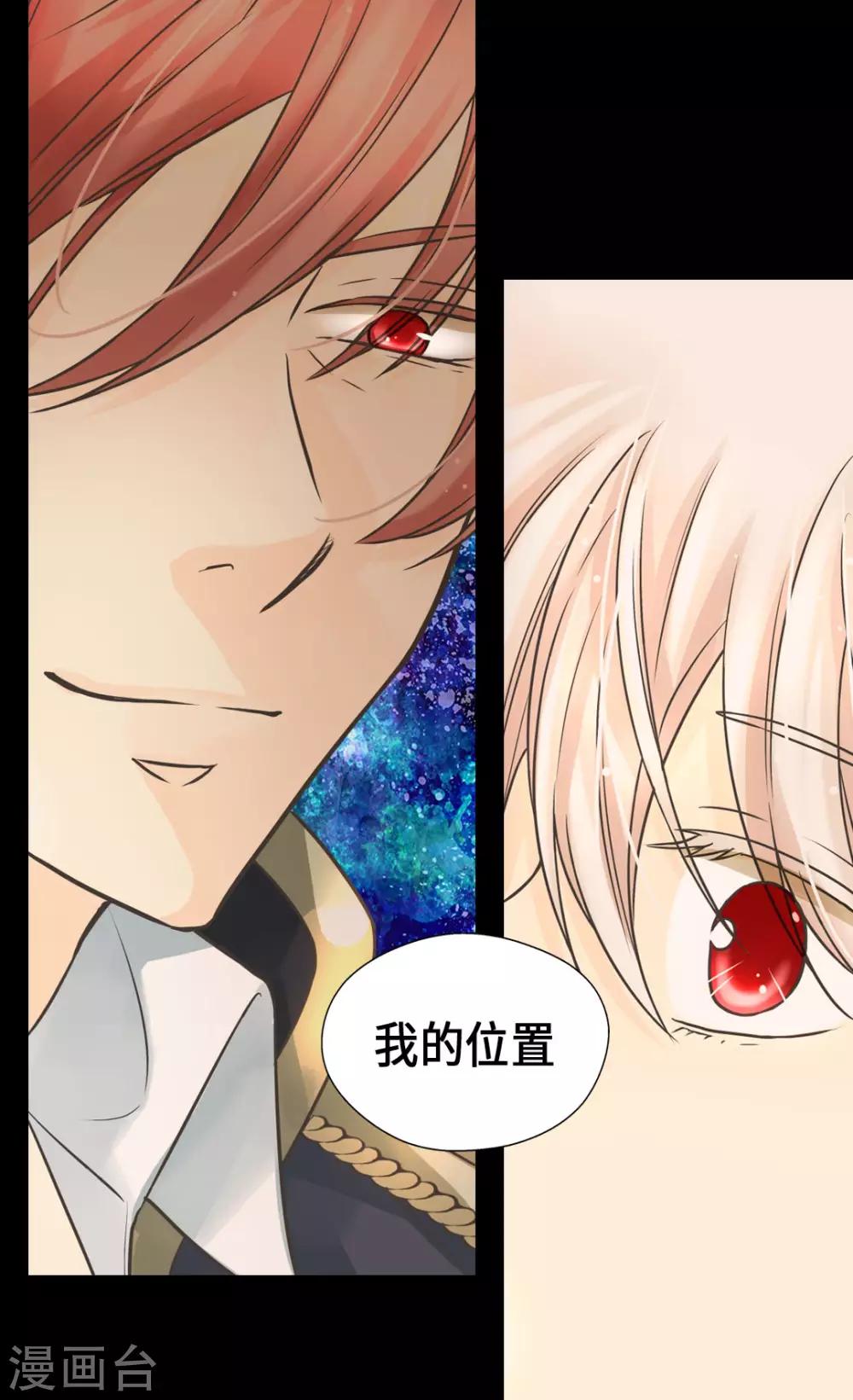 皇帝的独生女韩漫全集-第384话 毛骨悚然无删减无遮挡章节图片 