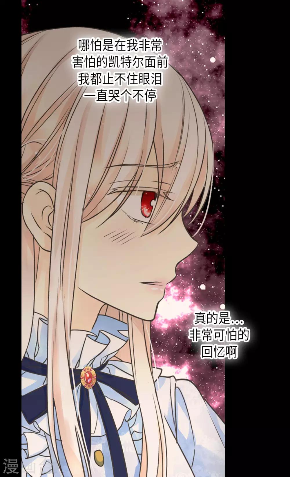 皇帝的独生女韩漫全集-第384话 毛骨悚然无删减无遮挡章节图片 
