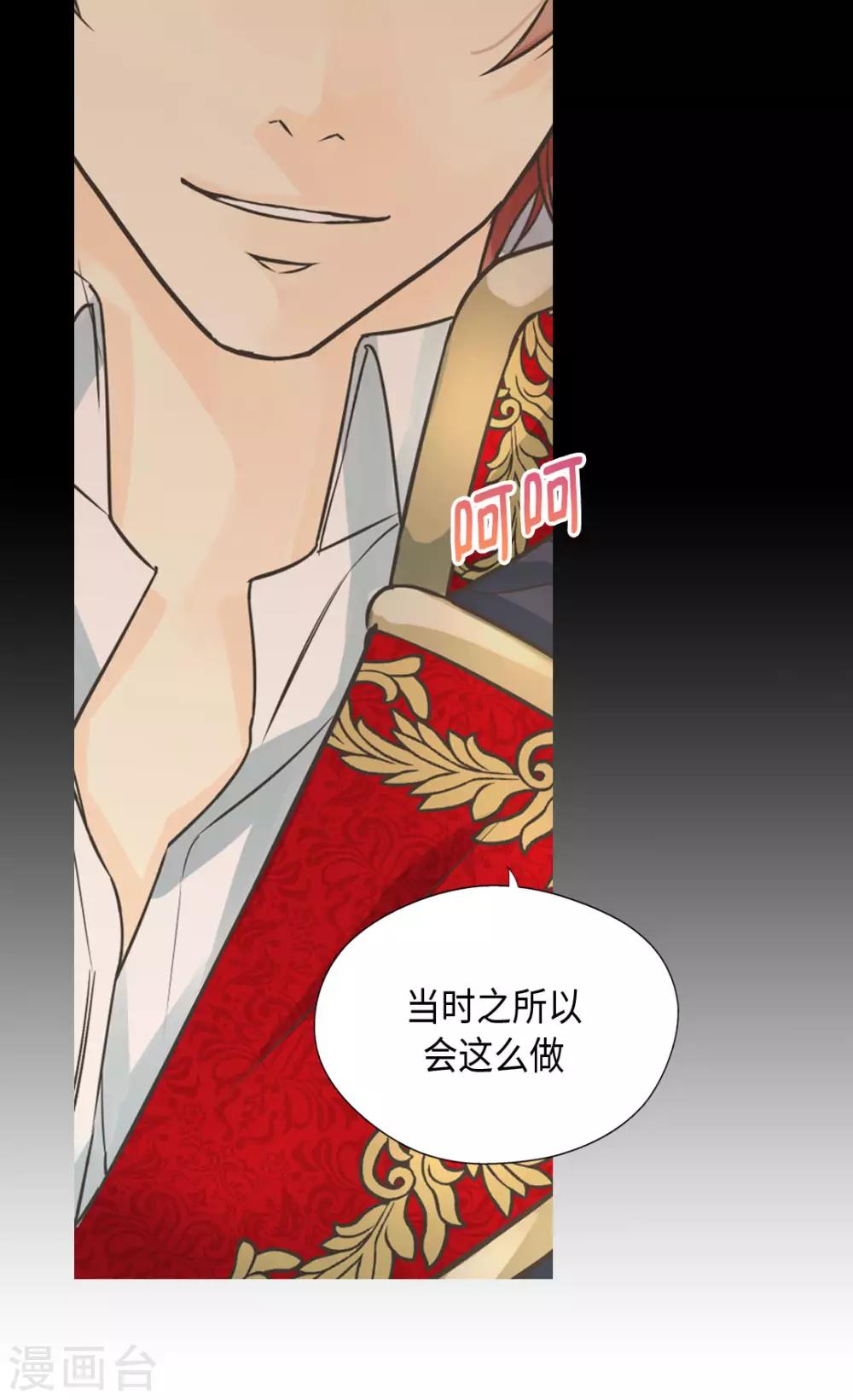皇帝的独生女韩漫全集-第384话 毛骨悚然无删减无遮挡章节图片 