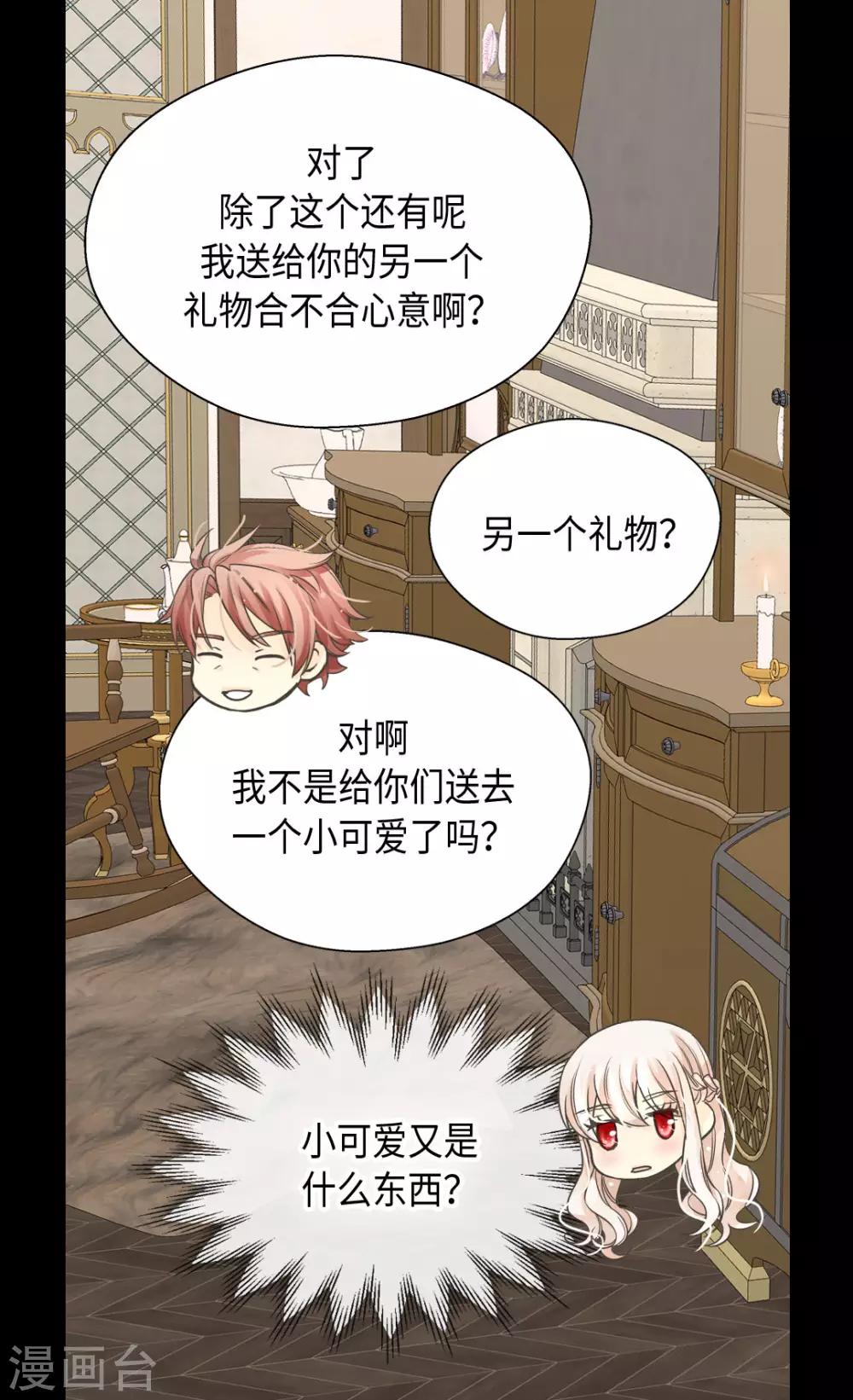 皇帝的独生女韩漫全集-第384话 毛骨悚然无删减无遮挡章节图片 