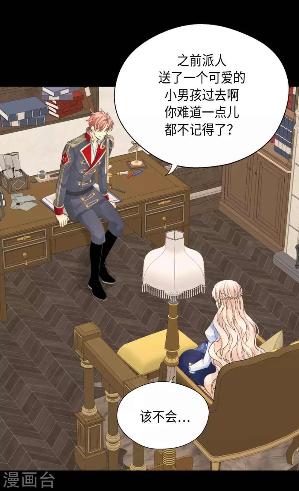 皇帝的独生女韩漫全集-第384话 毛骨悚然无删减无遮挡章节图片 
