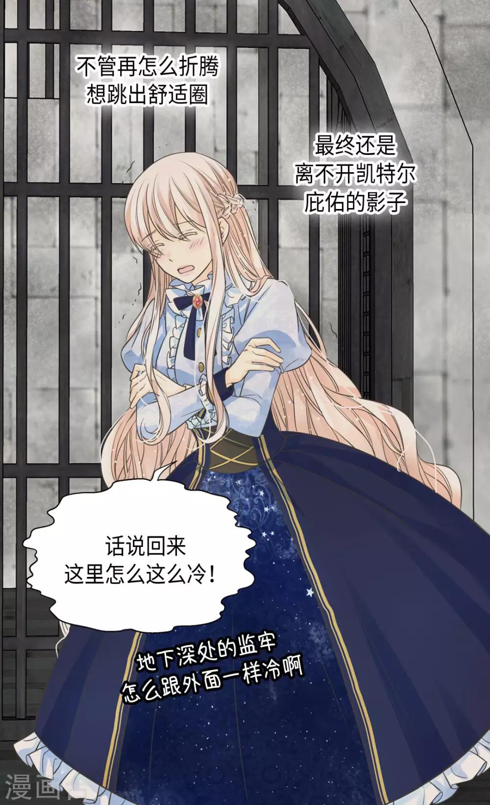 皇帝的独生女韩漫全集-第385话 没有爸爸那我...无删减无遮挡章节图片 