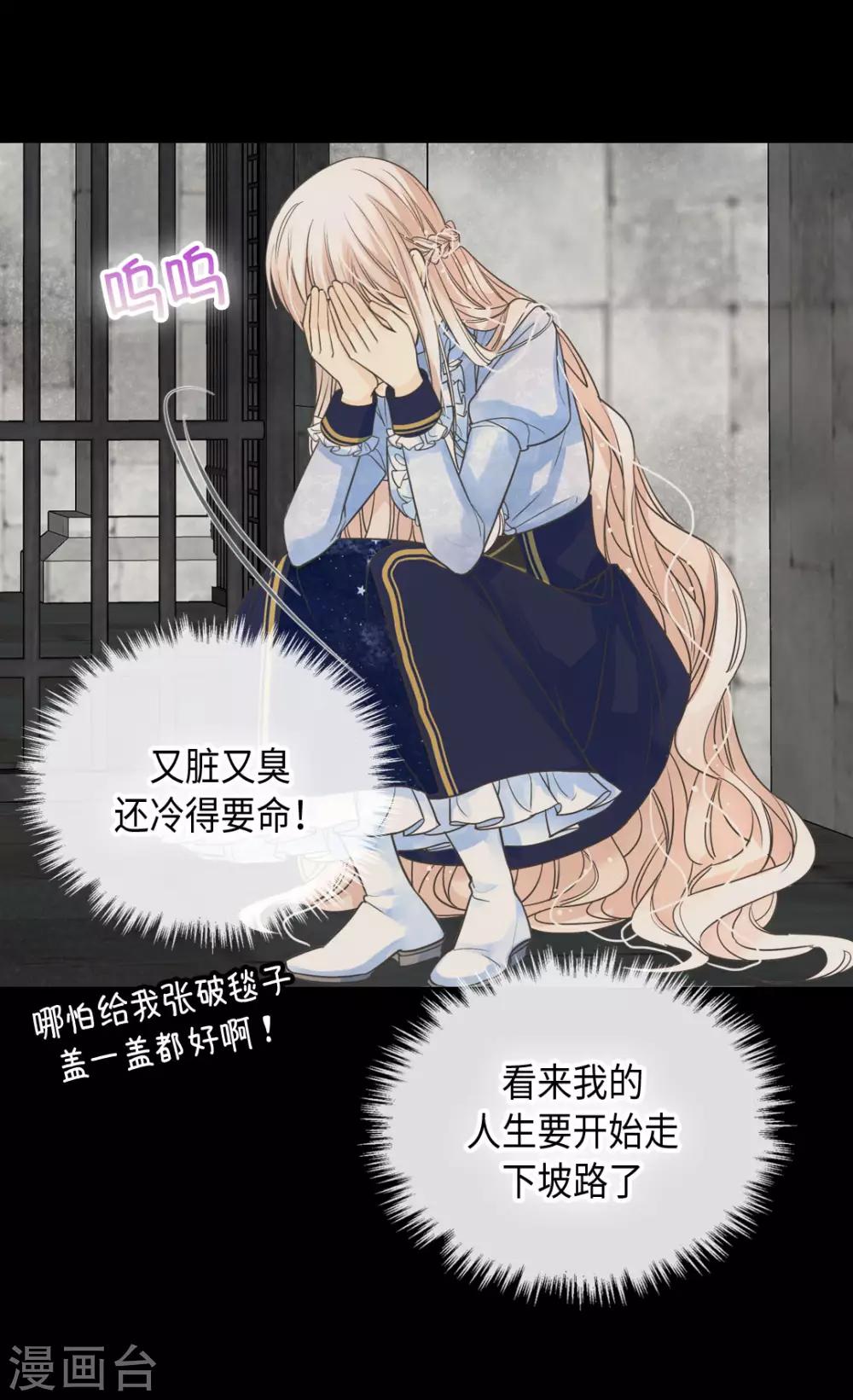皇帝的独生女韩漫全集-第385话 没有爸爸那我...无删减无遮挡章节图片 