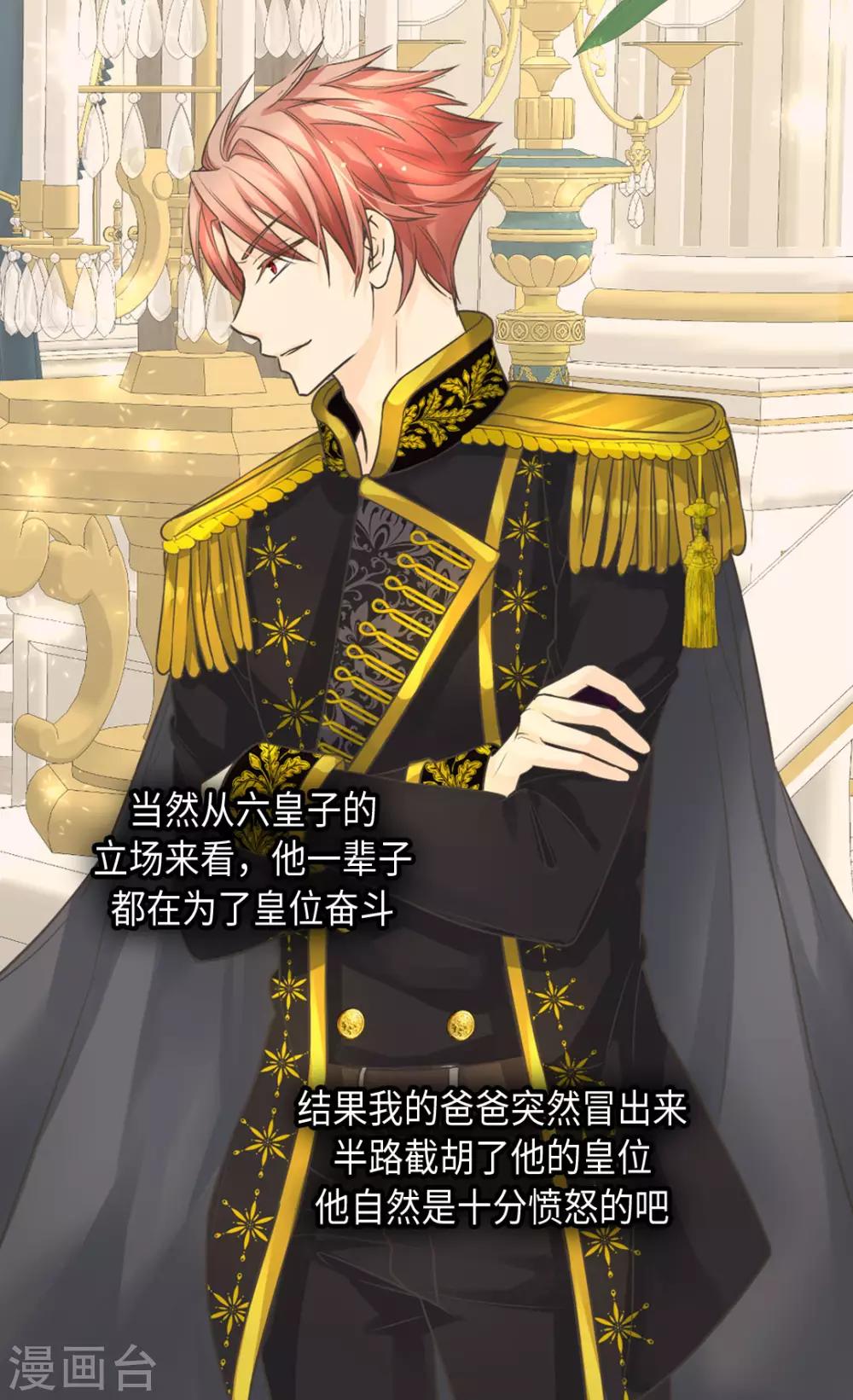 皇帝的独生女韩漫全集-第385话 没有爸爸那我...无删减无遮挡章节图片 