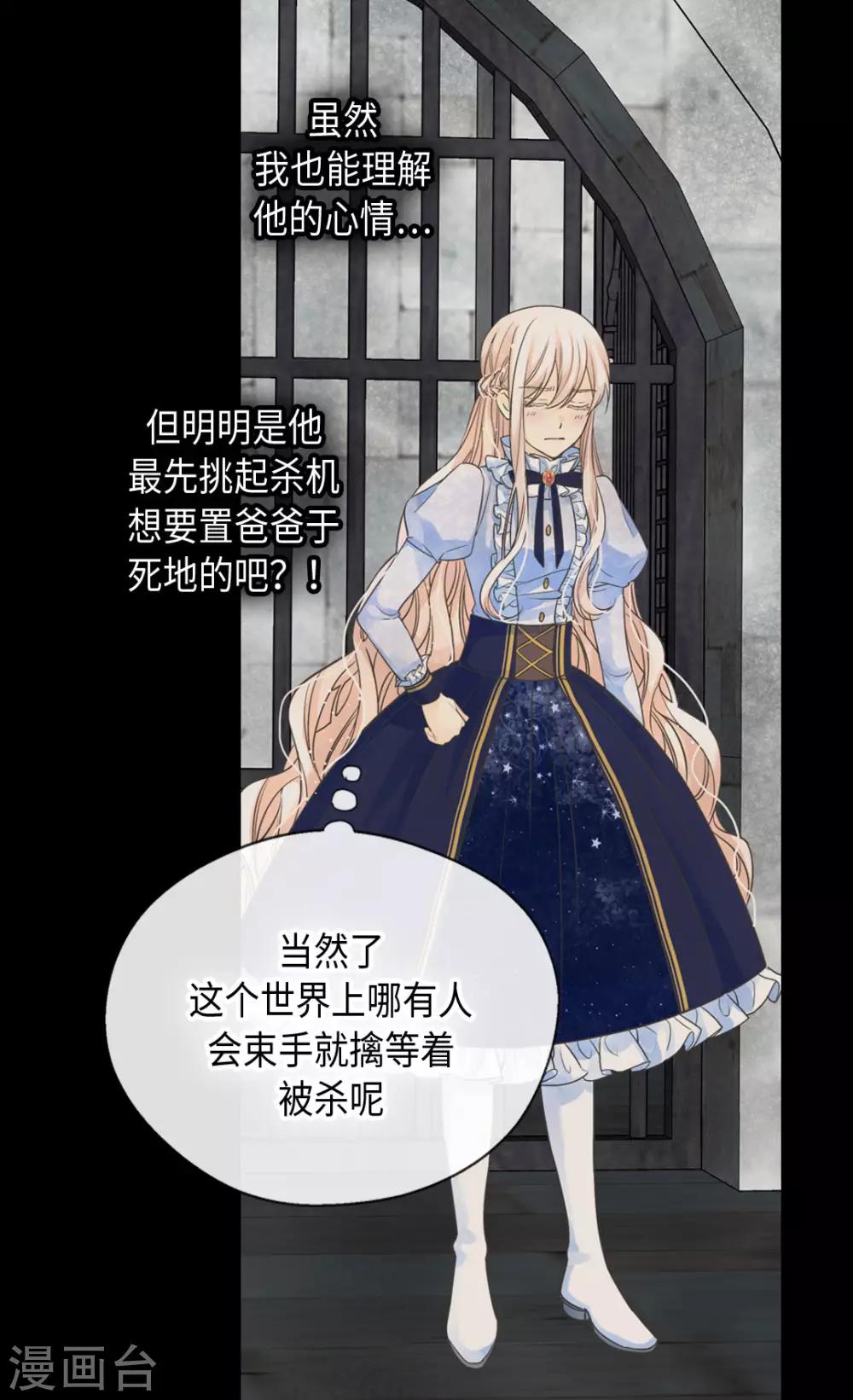 皇帝的独生女韩漫全集-第385话 没有爸爸那我...无删减无遮挡章节图片 
