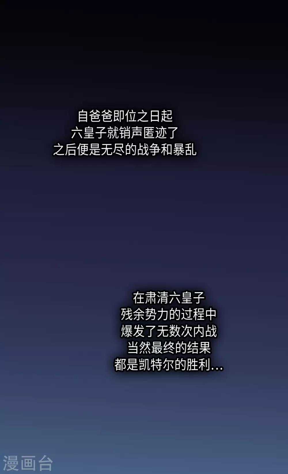皇帝的独生女韩漫全集-第385话 没有爸爸那我...无删减无遮挡章节图片 