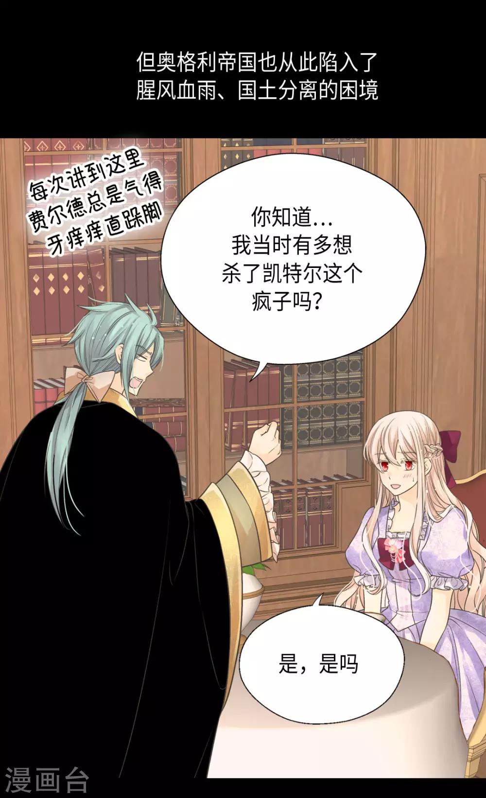皇帝的独生女韩漫全集-第385话 没有爸爸那我...无删减无遮挡章节图片 