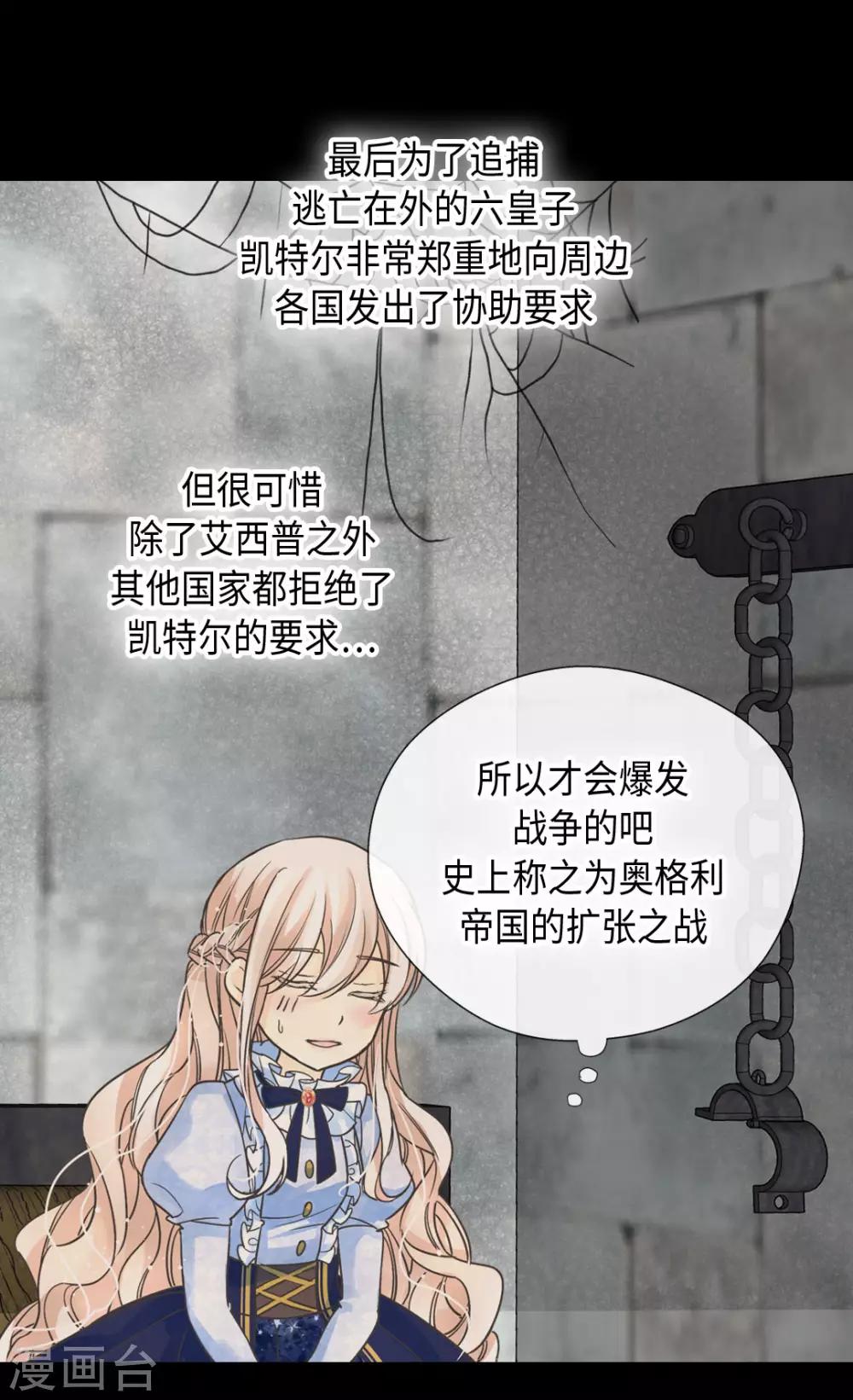 皇帝的独生女韩漫全集-第385话 没有爸爸那我...无删减无遮挡章节图片 