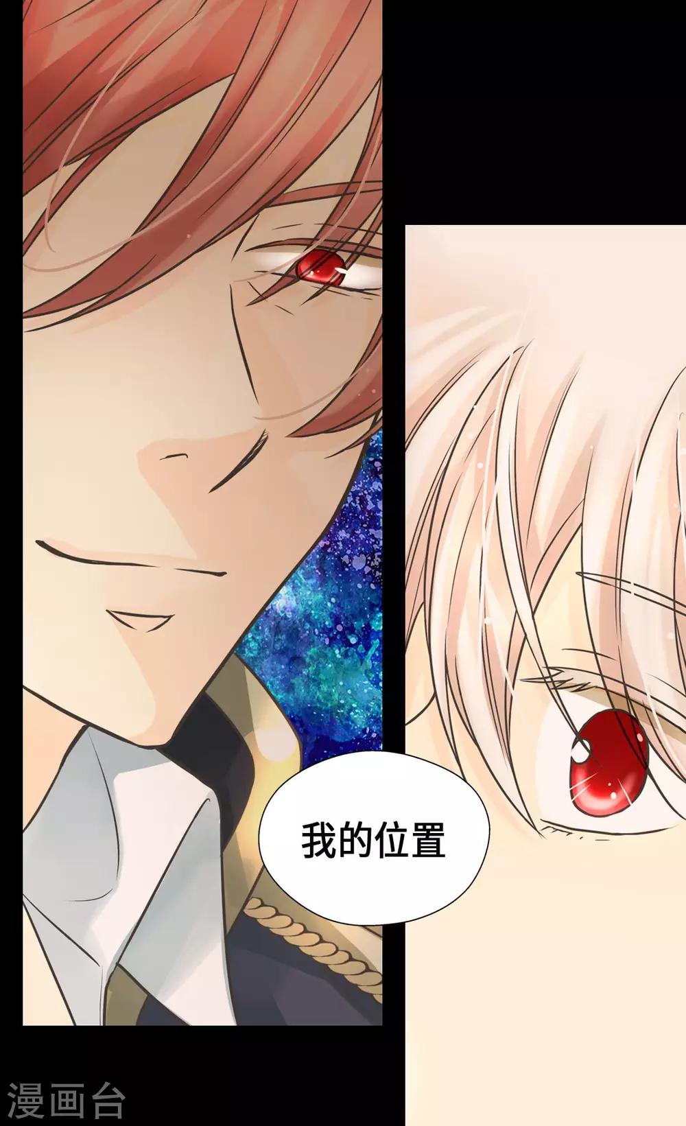 皇帝的独生女韩漫全集-第385话 没有爸爸那我...无删减无遮挡章节图片 