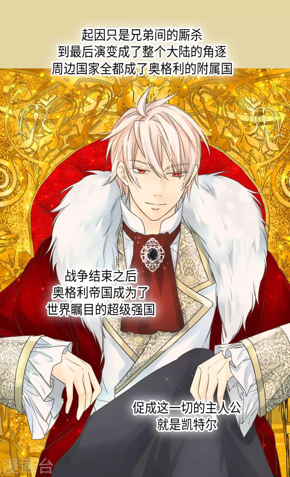 皇帝的独生女韩漫全集-第385话 没有爸爸那我...无删减无遮挡章节图片 