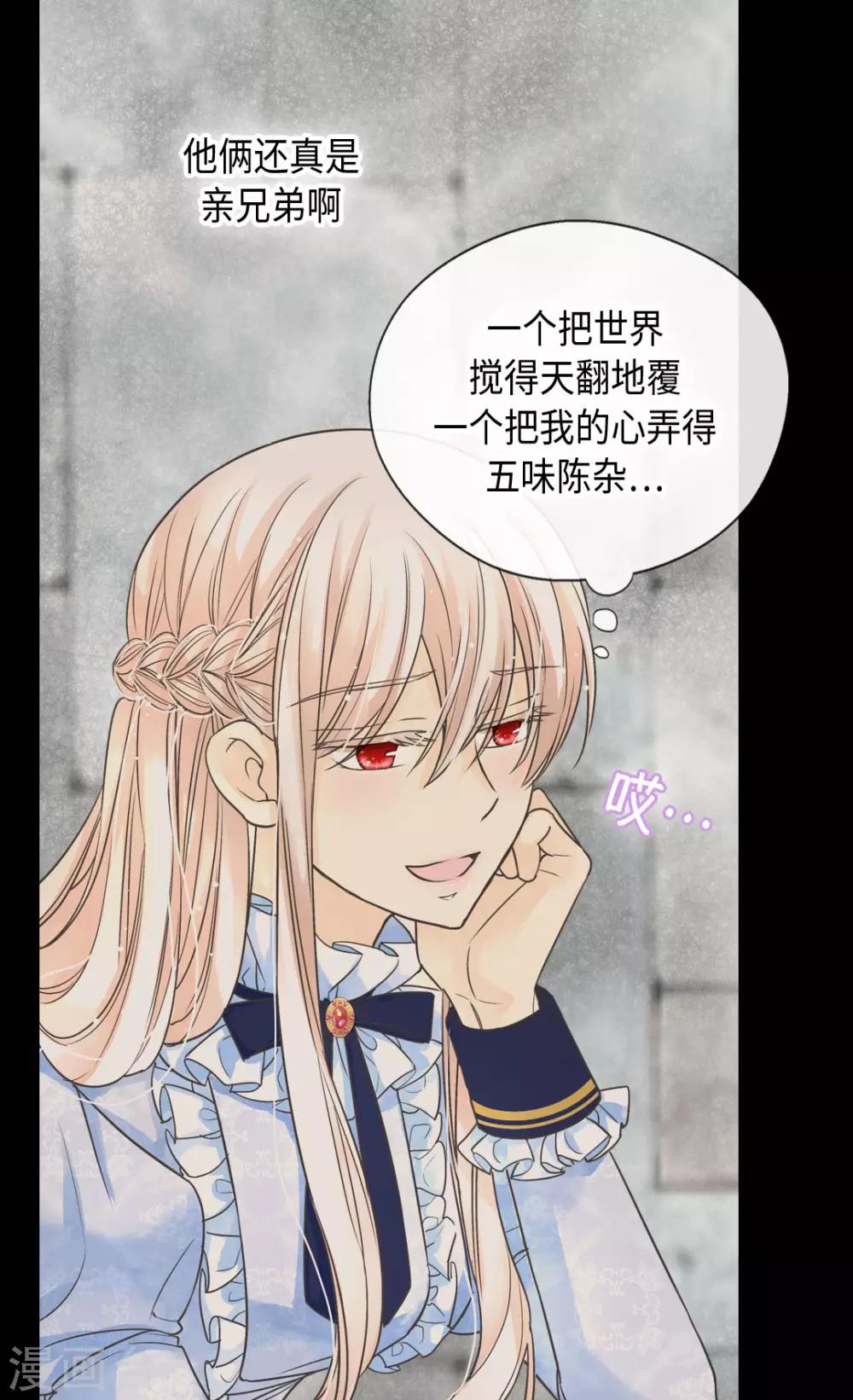 皇帝的独生女韩漫全集-第385话 没有爸爸那我...无删减无遮挡章节图片 