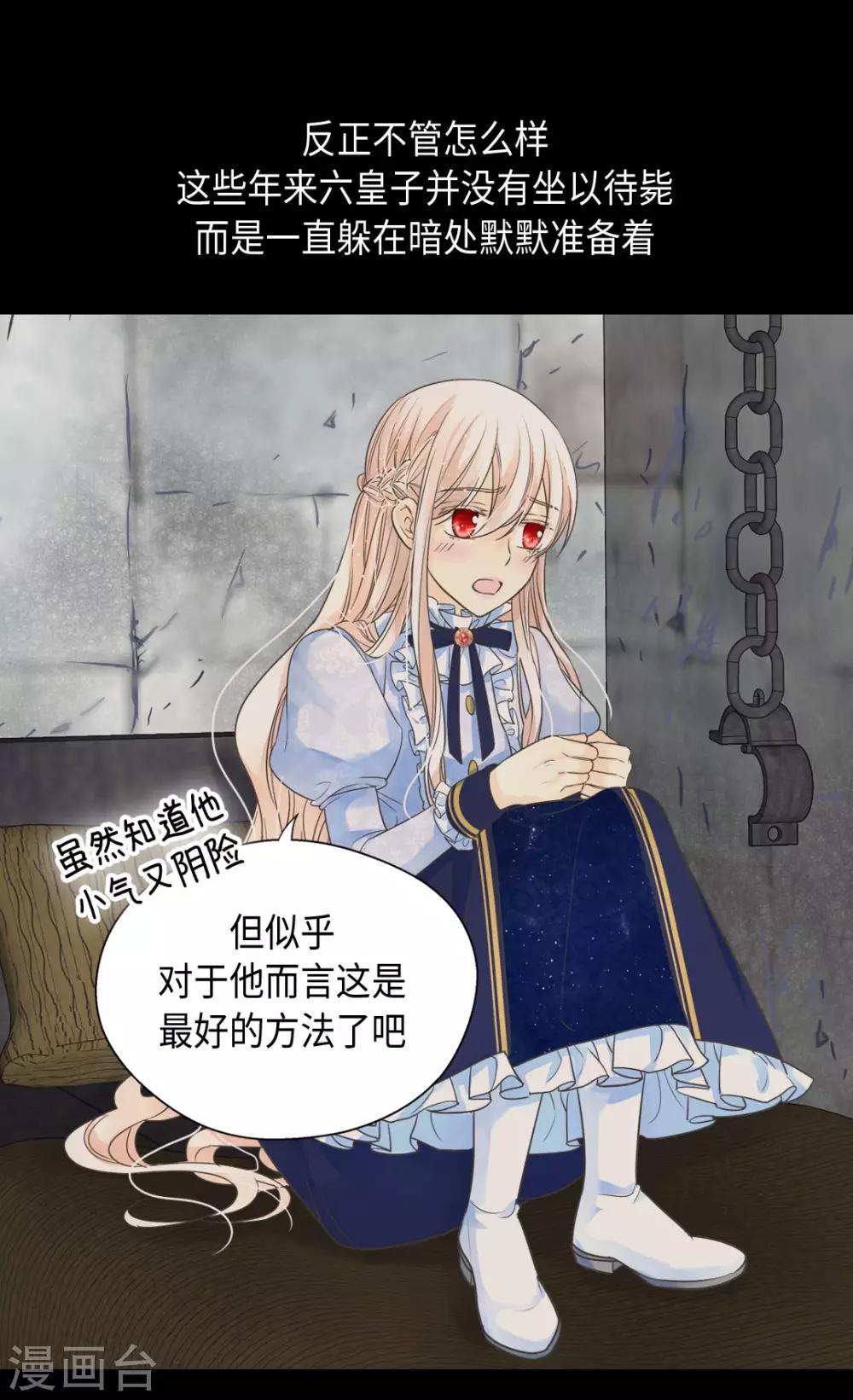 皇帝的独生女韩漫全集-第385话 没有爸爸那我...无删减无遮挡章节图片 