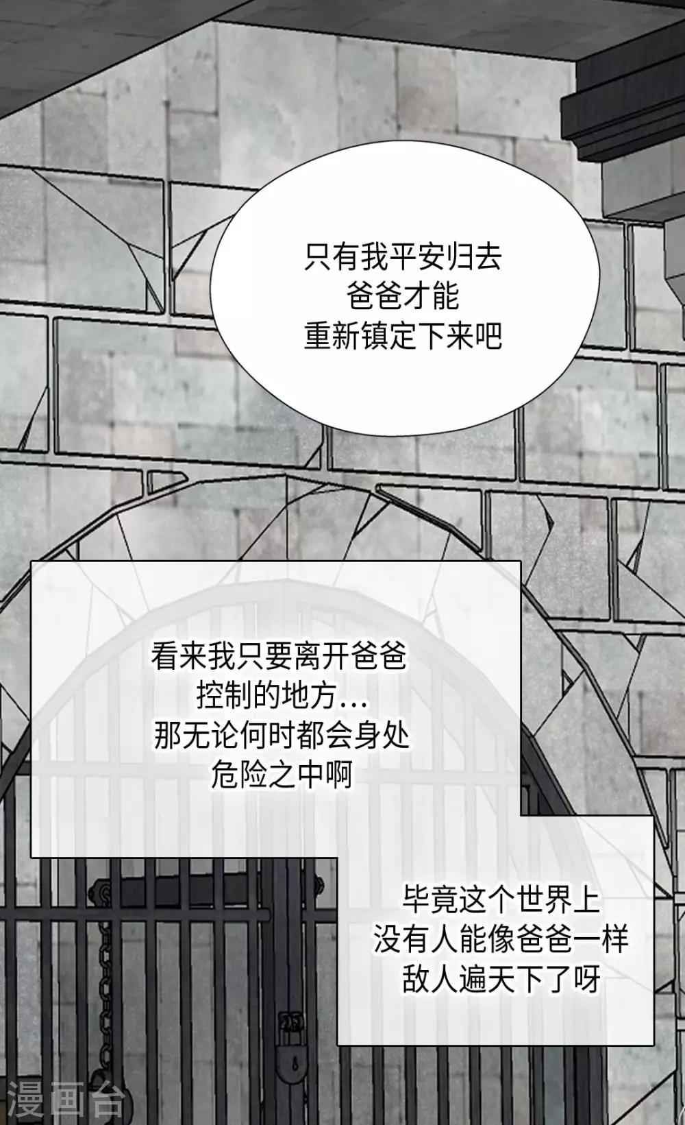 皇帝的独生女韩漫全集-第385话 没有爸爸那我...无删减无遮挡章节图片 