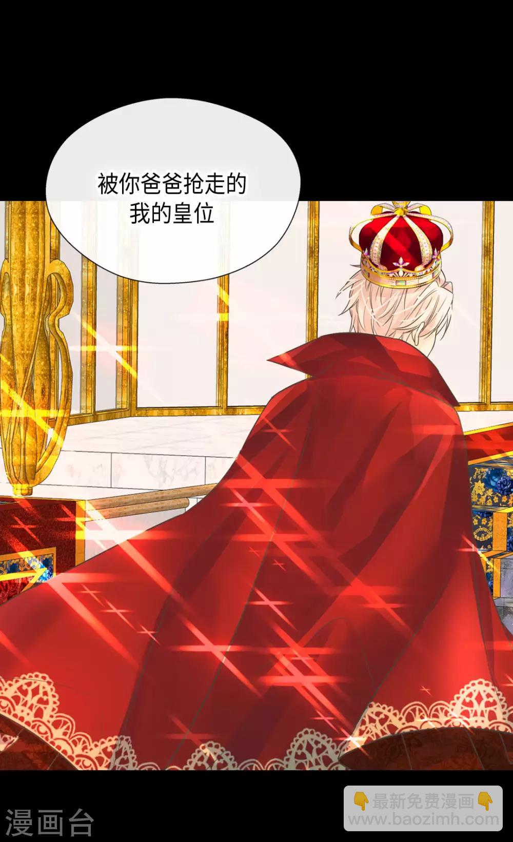 皇帝的独生女韩漫全集-第385话 没有爸爸那我...无删减无遮挡章节图片 