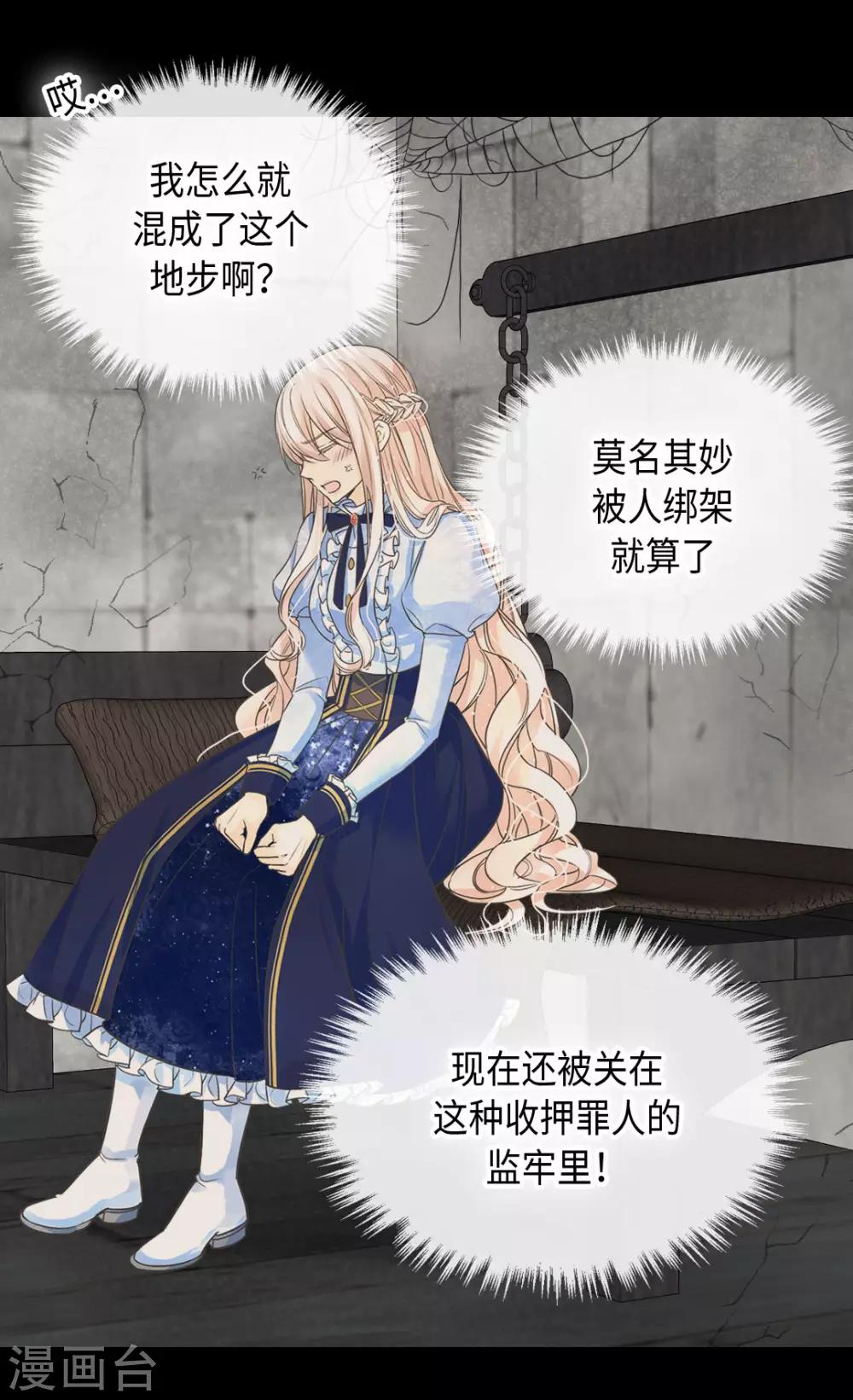 皇帝的独生女韩漫全集-第385话 没有爸爸那我...无删减无遮挡章节图片 